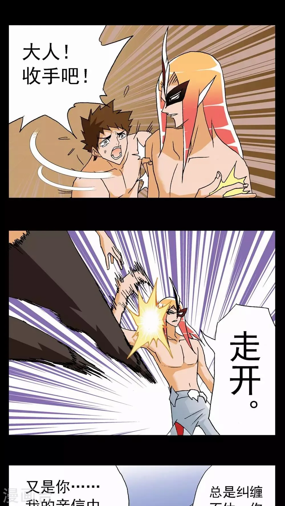 第64话 第13页