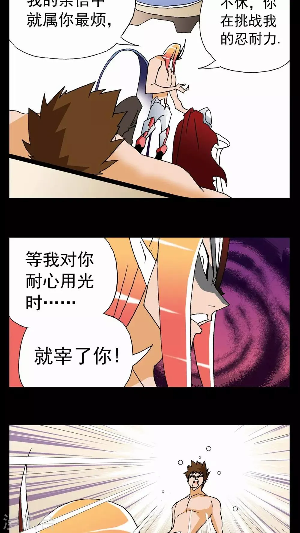 第64话 第14页