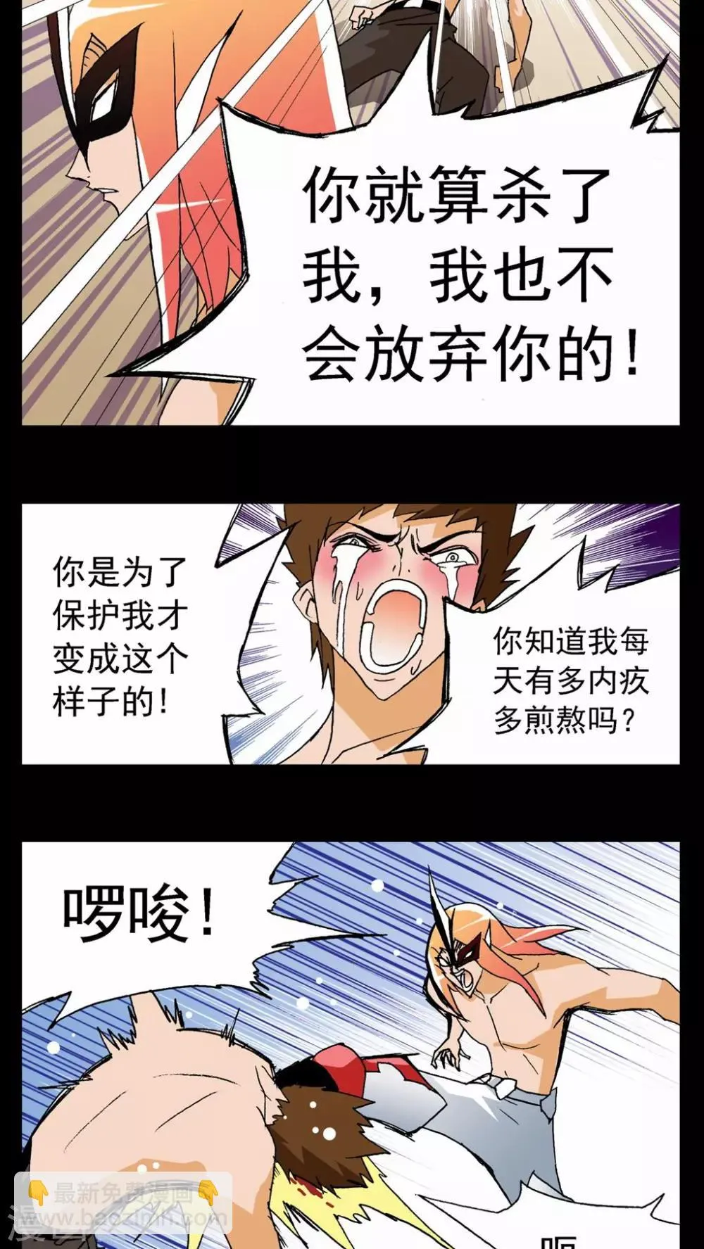 第64话 第15页