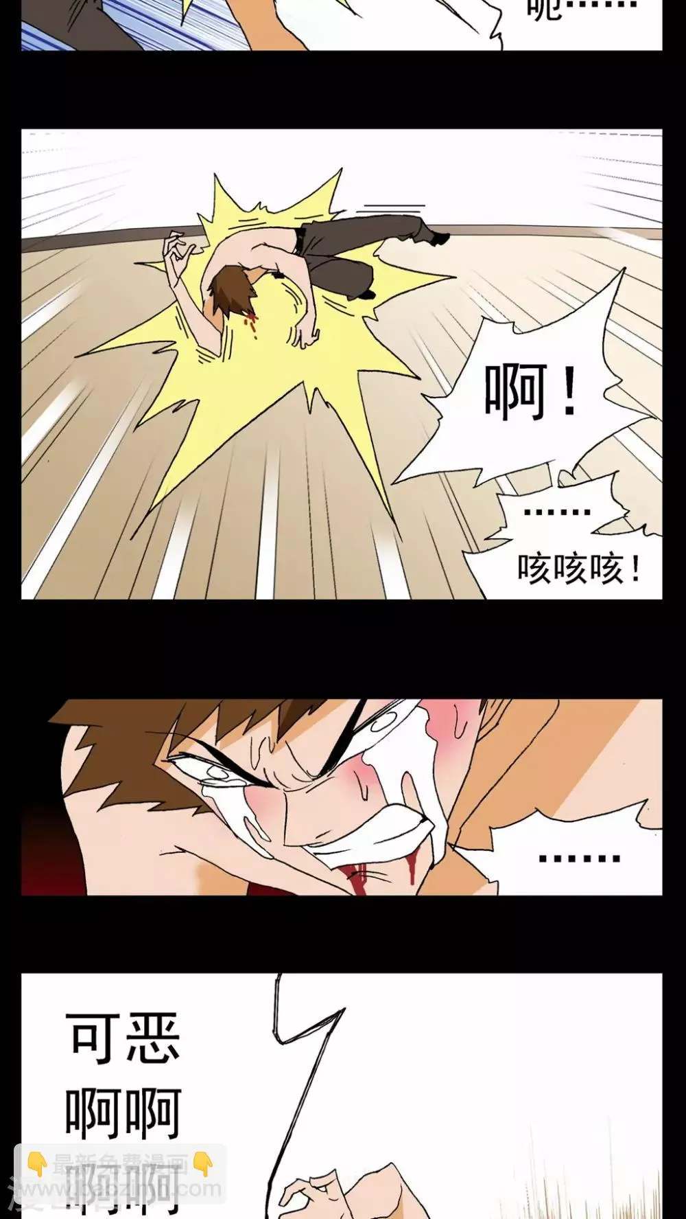 第64话 第16页