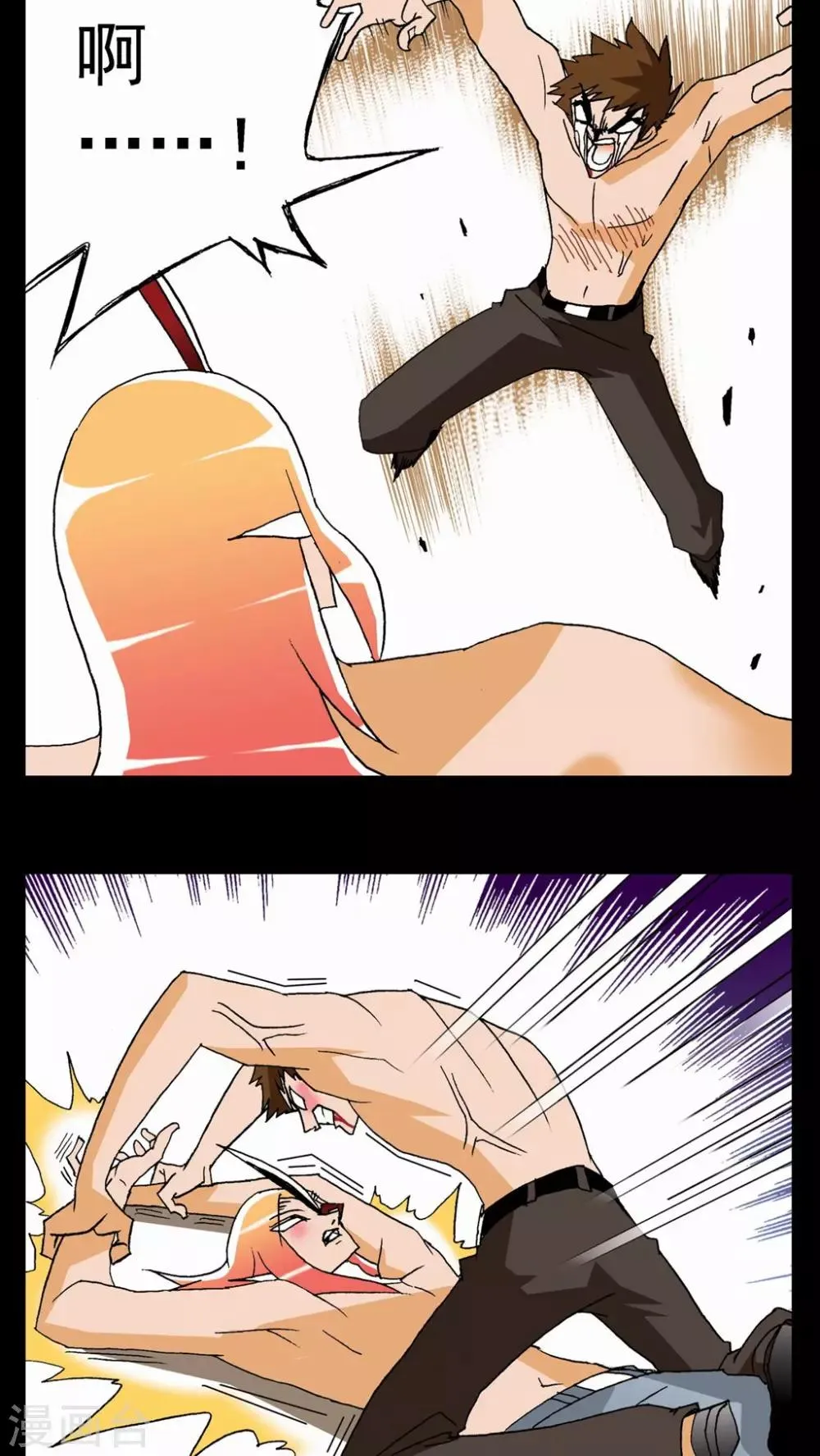 第64话 第17页