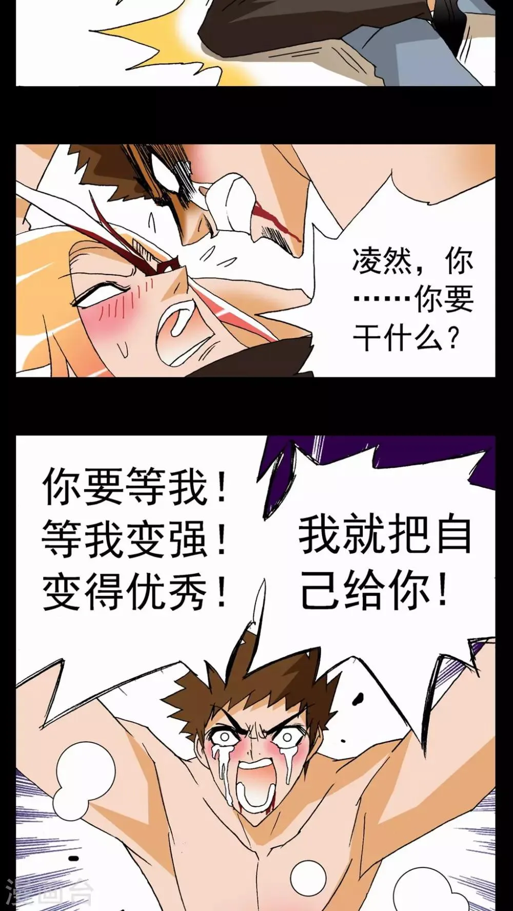 第64话 第18页