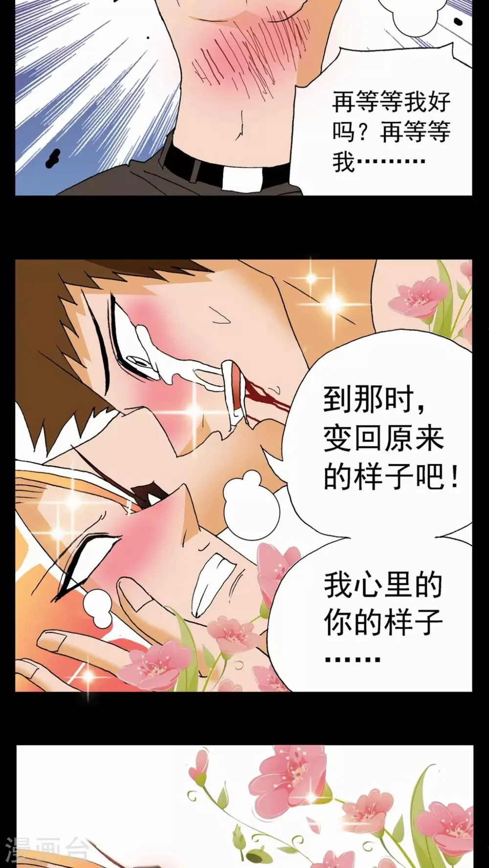 第64话 第19页
