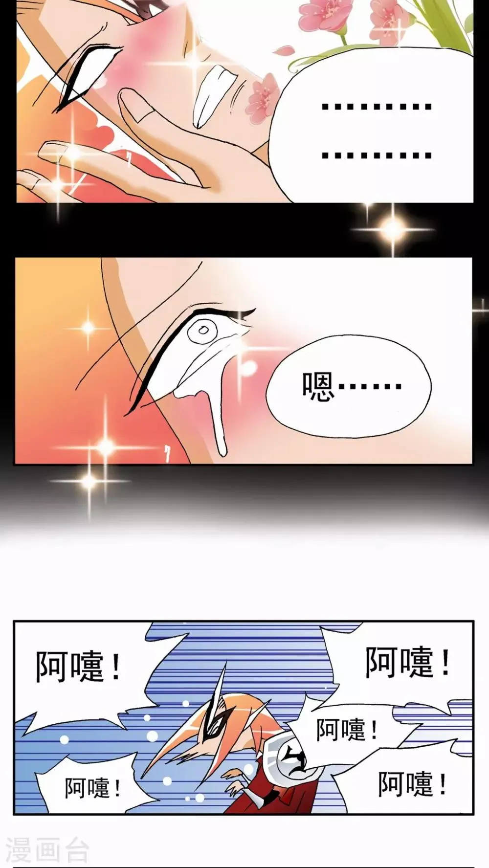 第64话 第20页