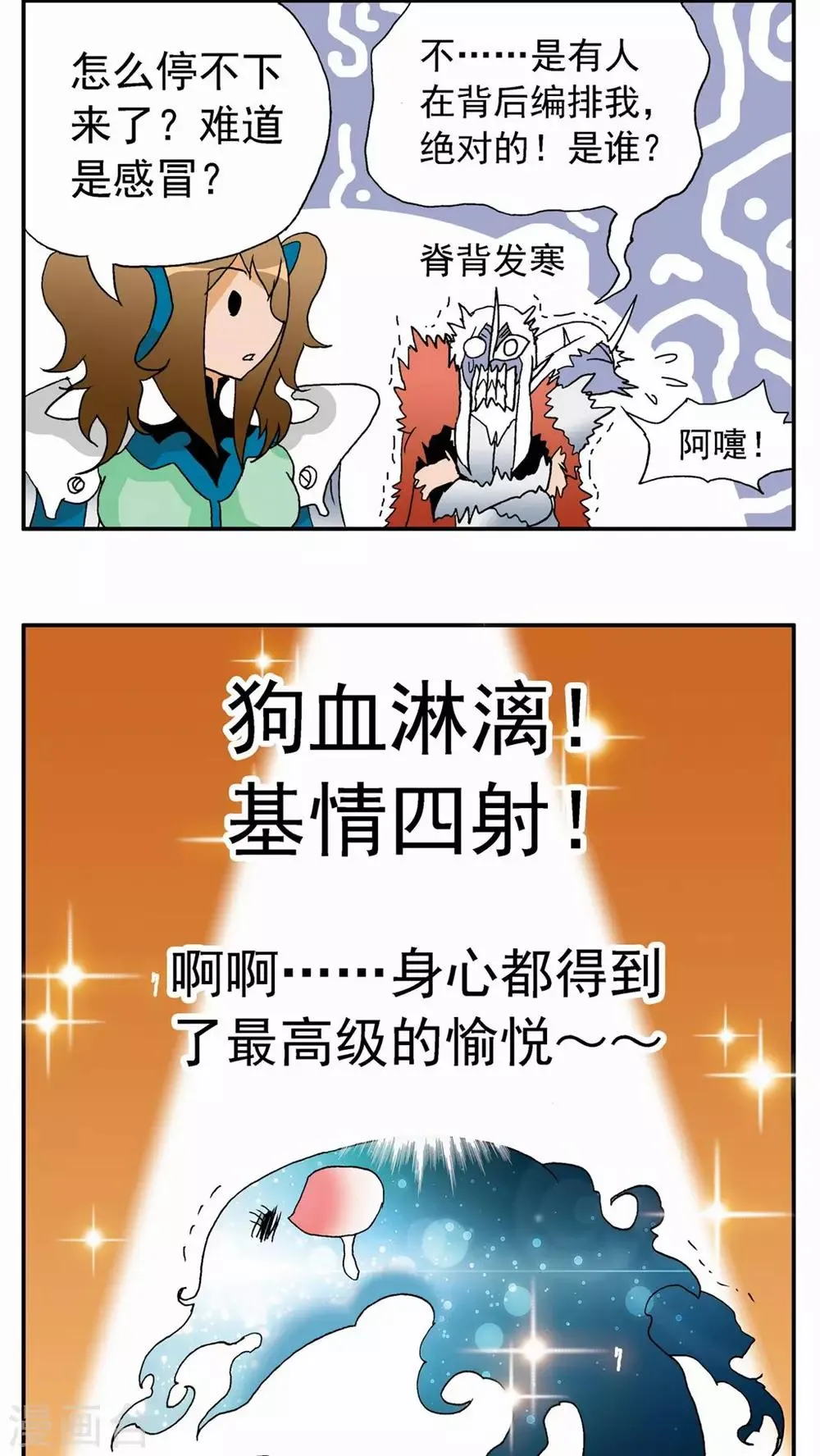 第64话 第21页