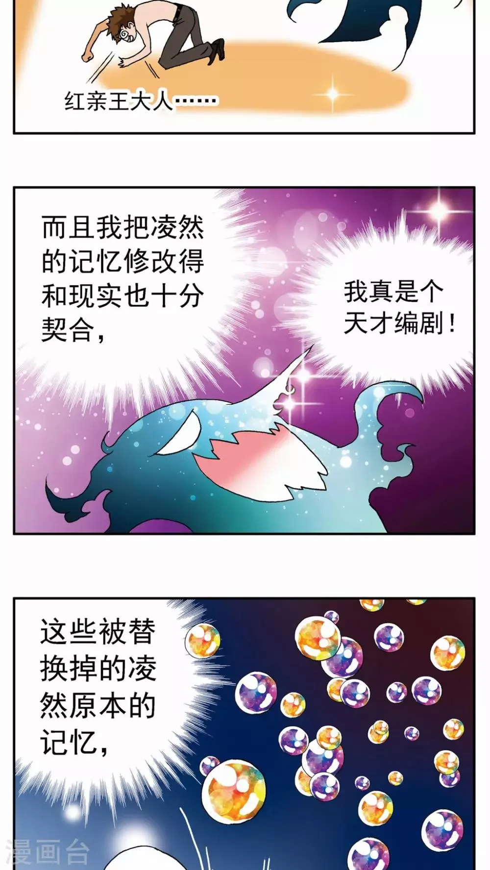 第64话 第22页