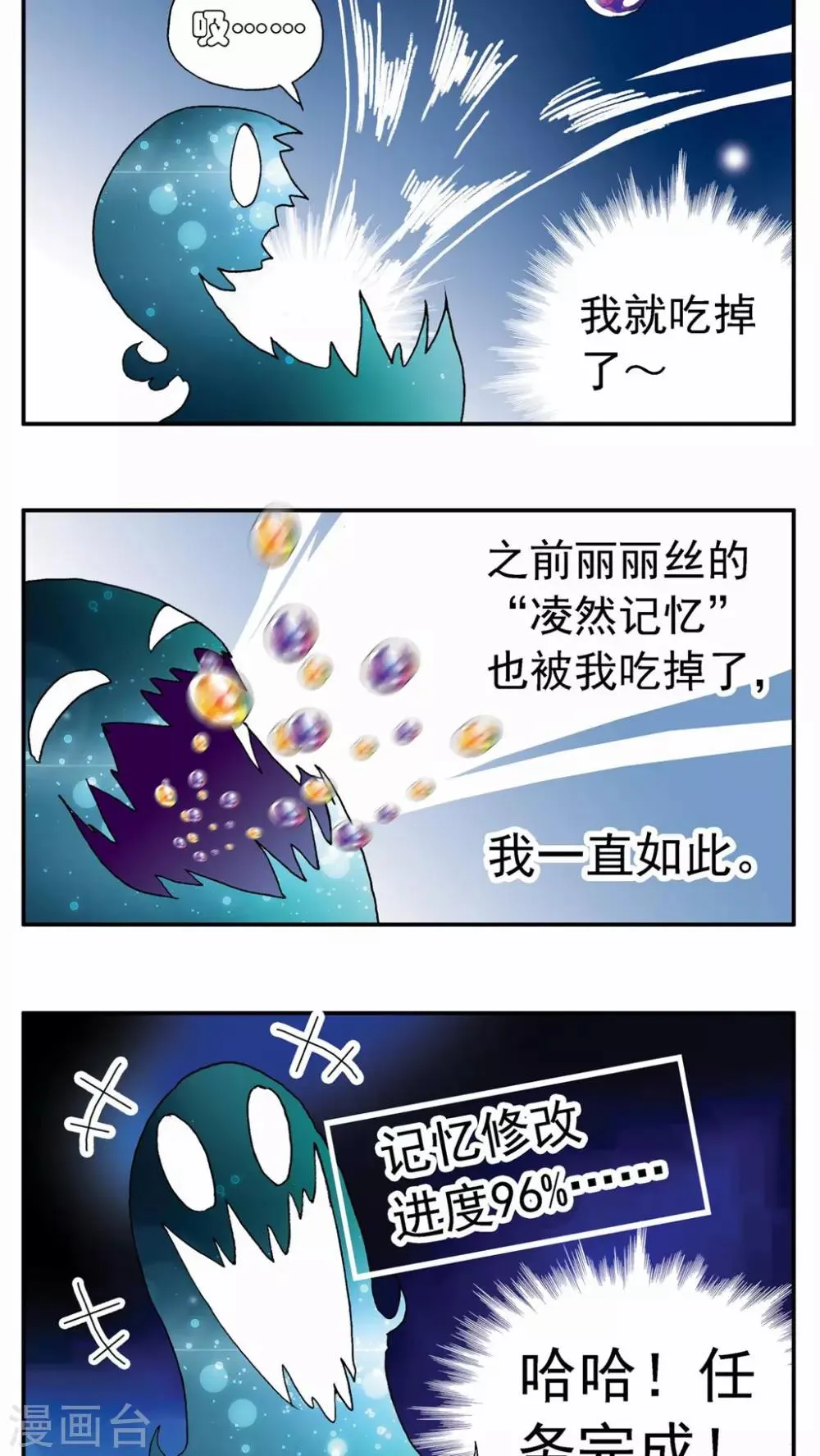 第64话 第23页