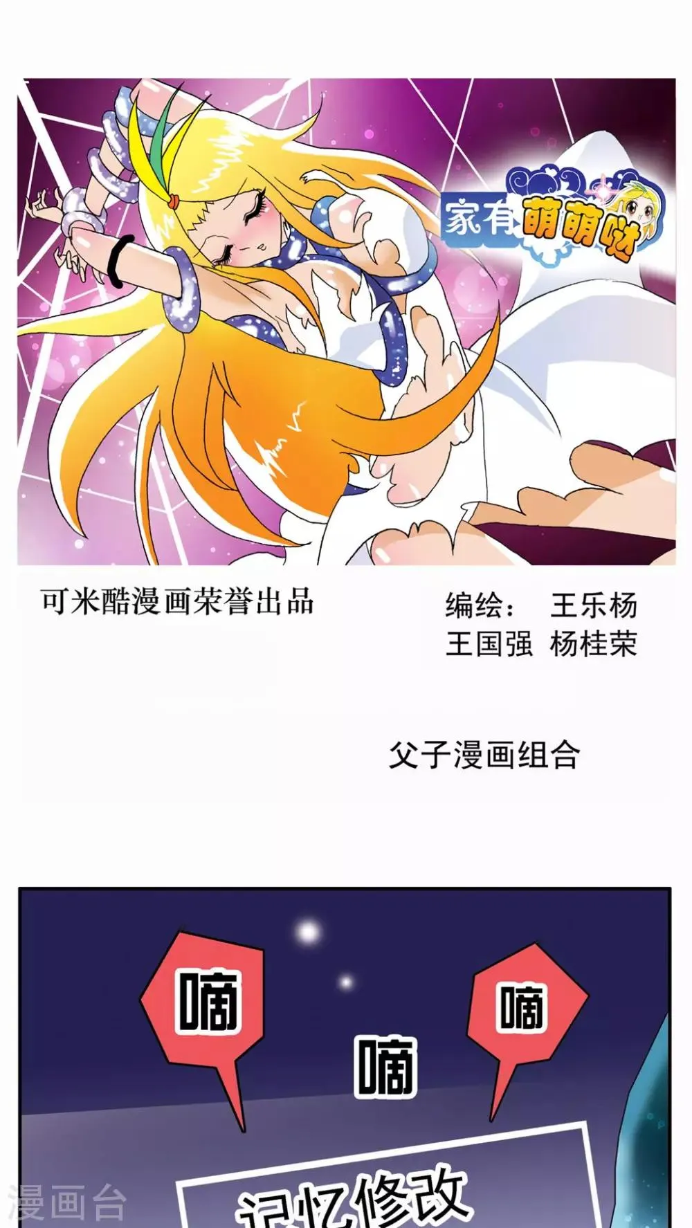 第65话 第1页