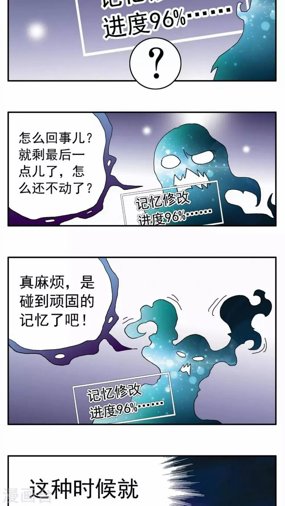 第65话 第2页