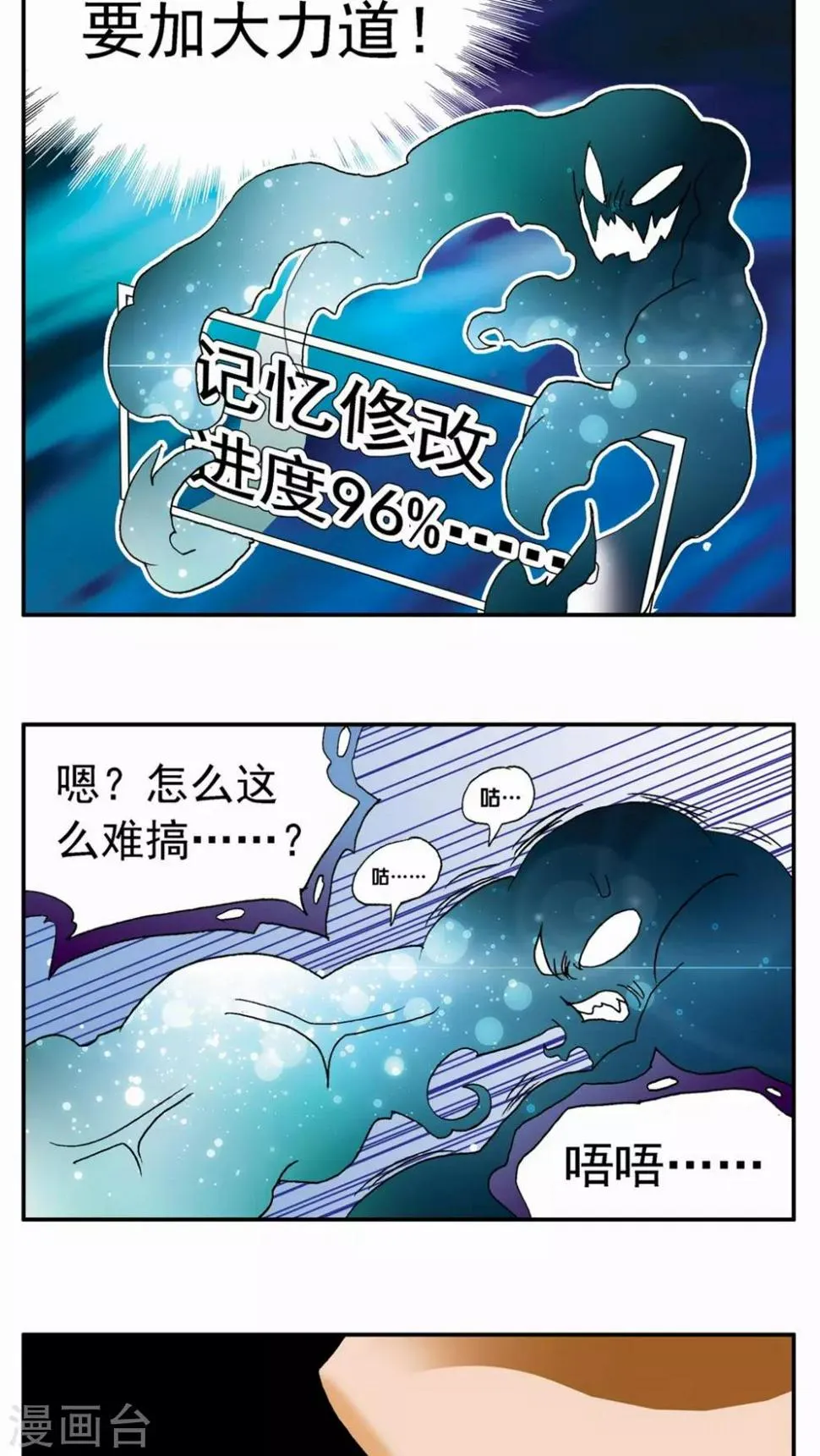 第65话 第3页