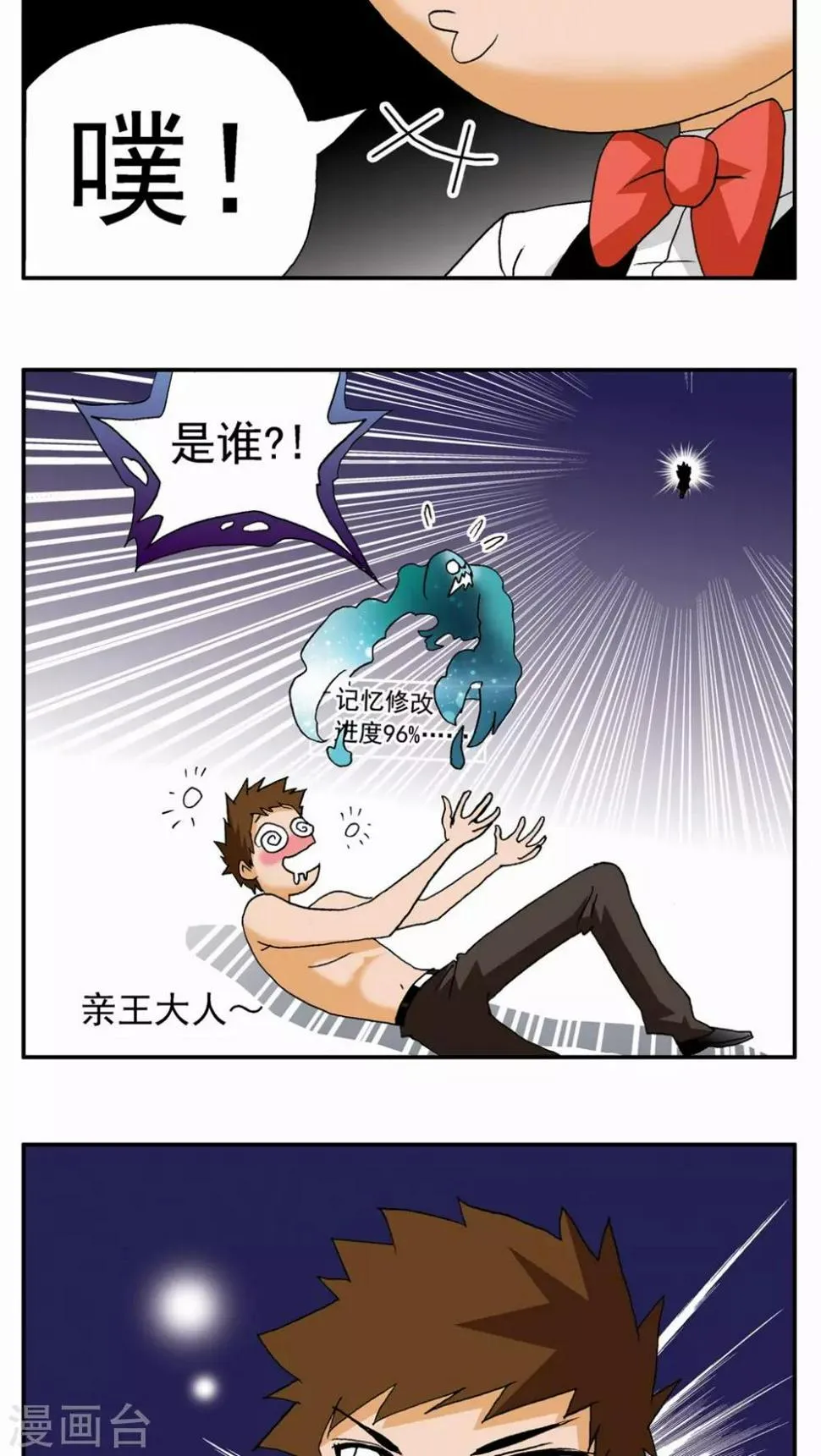 第65话 第4页