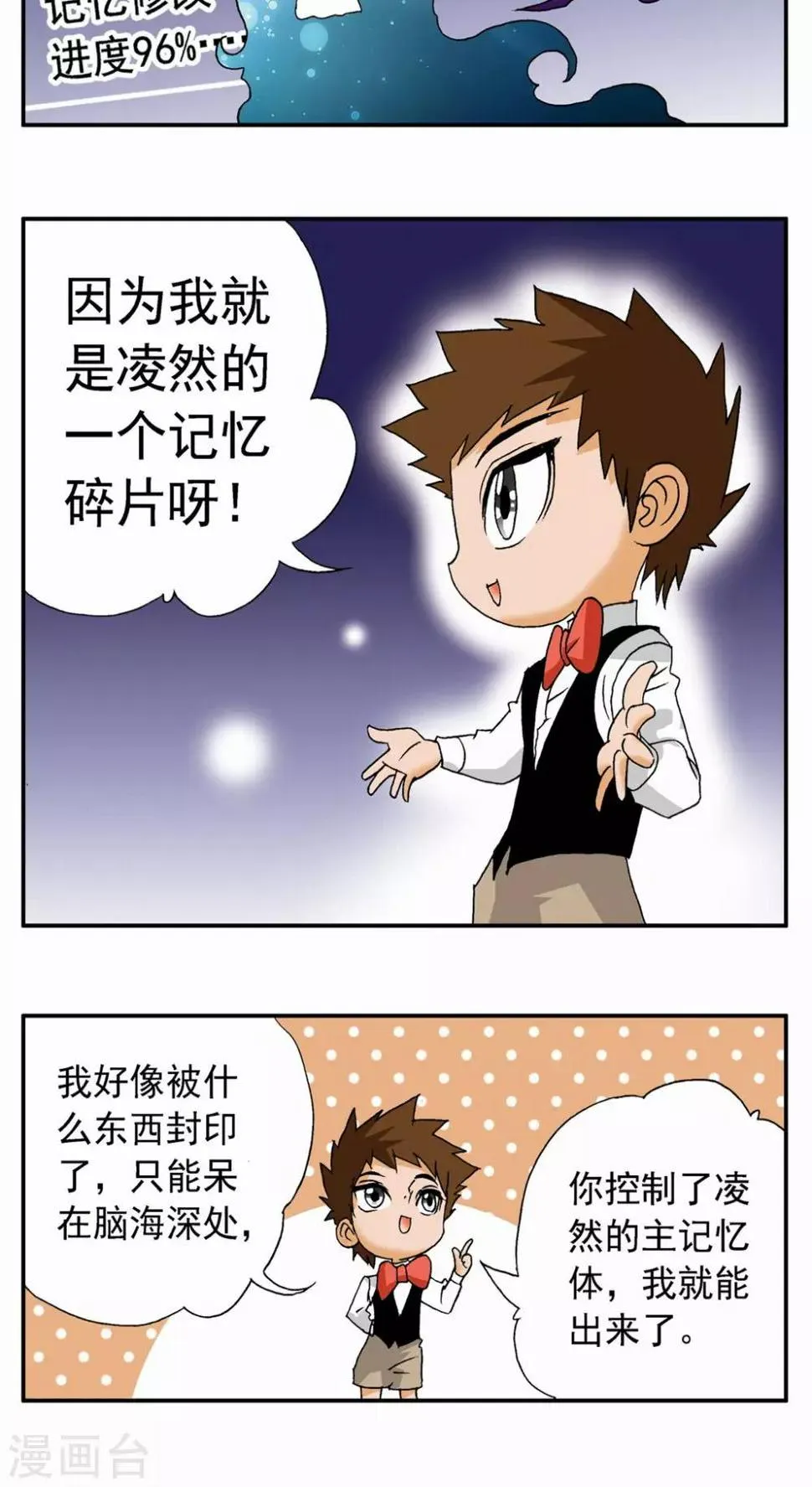 第65话 第6页