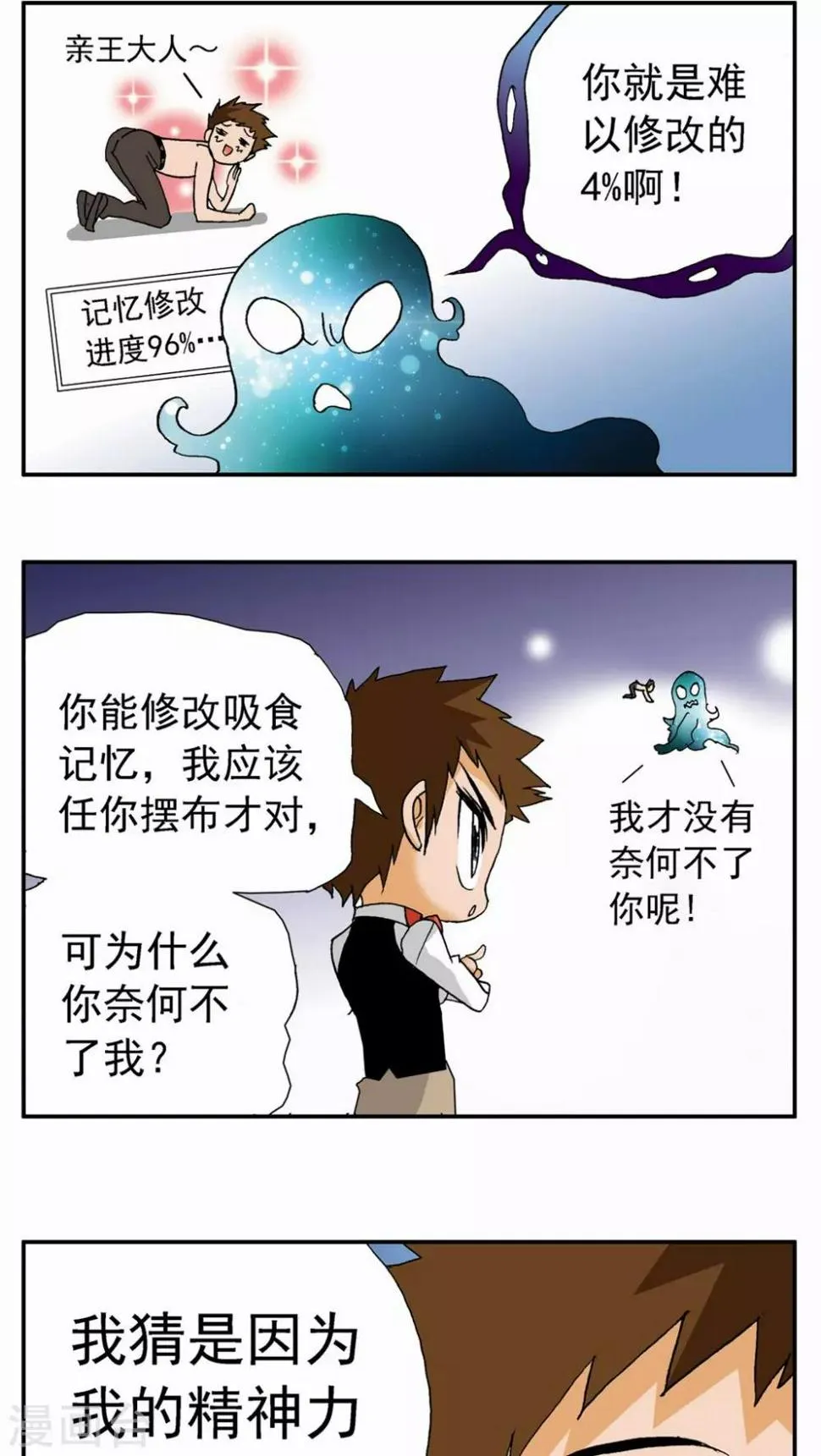 第65话 第7页