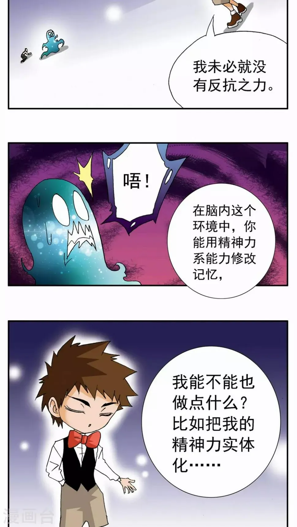第65话 第9页