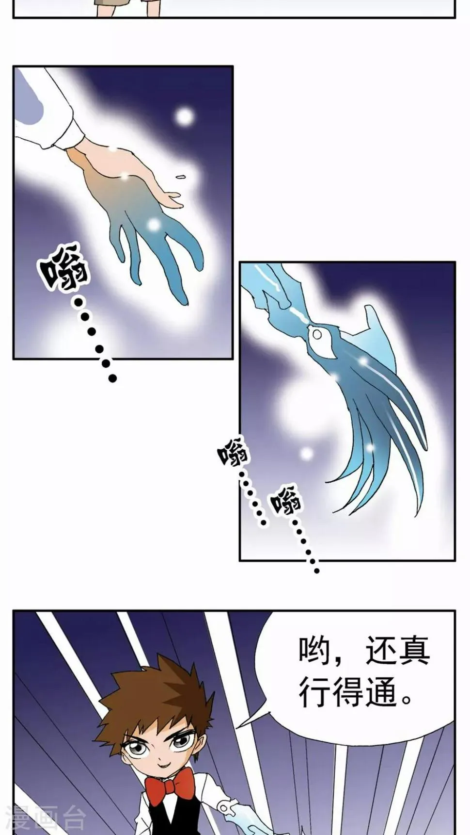 第65话 第10页