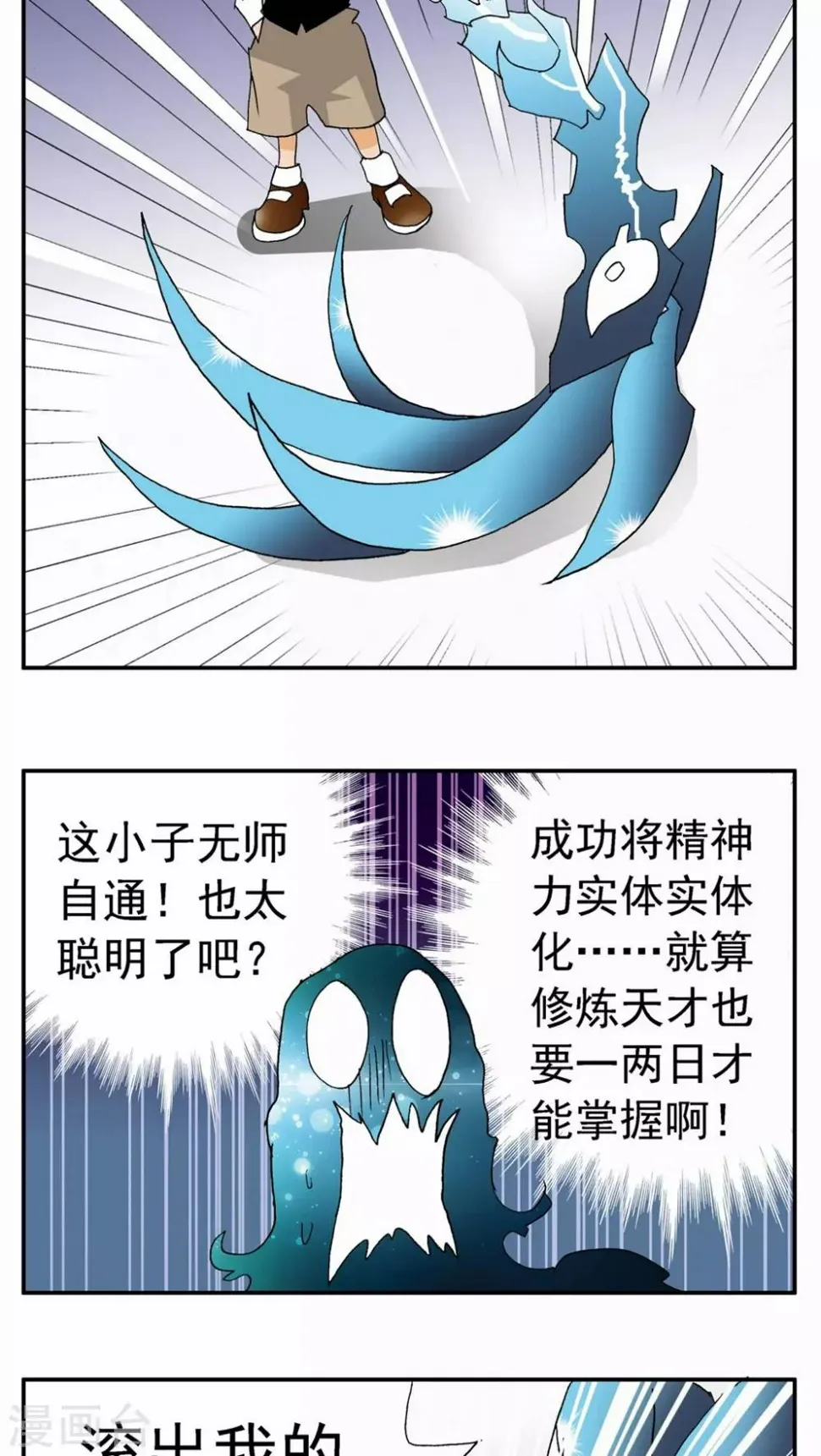 第65话 第11页