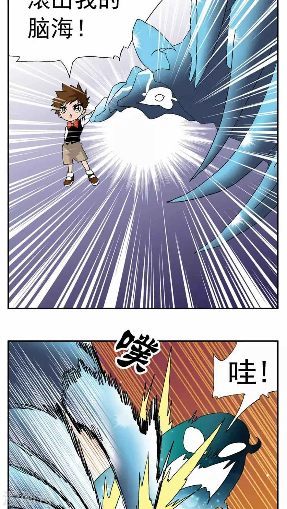 第65话 第12页