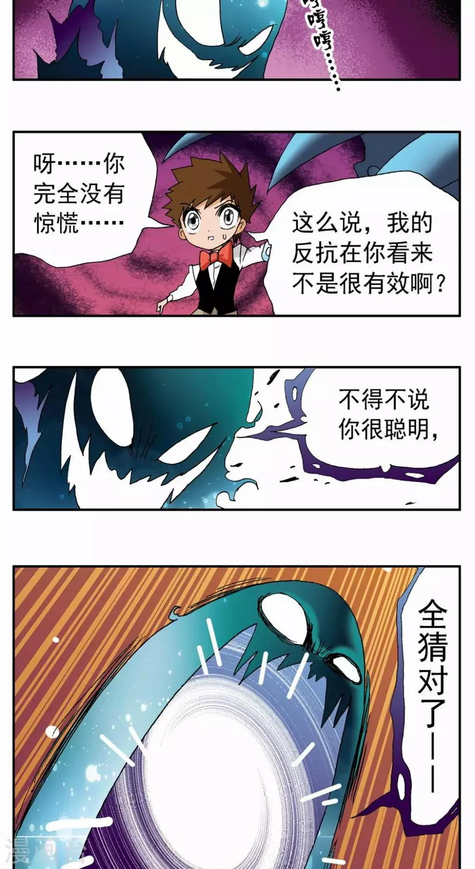第65话 第14页