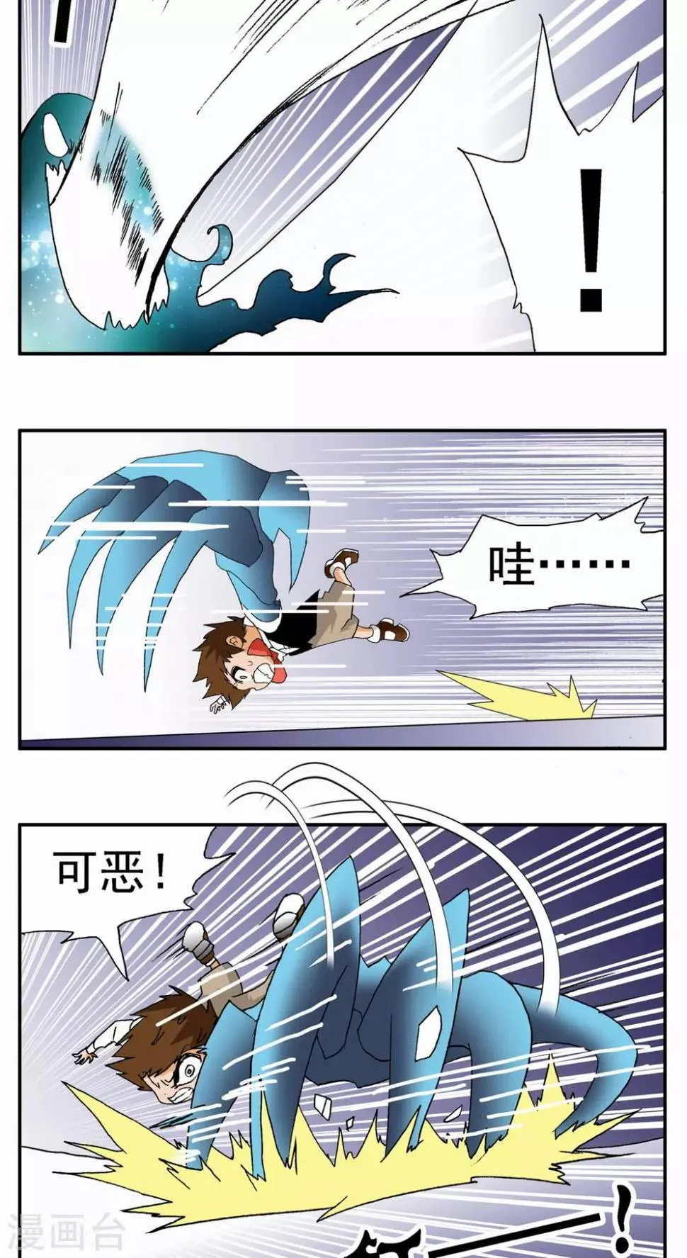 第65话 第16页