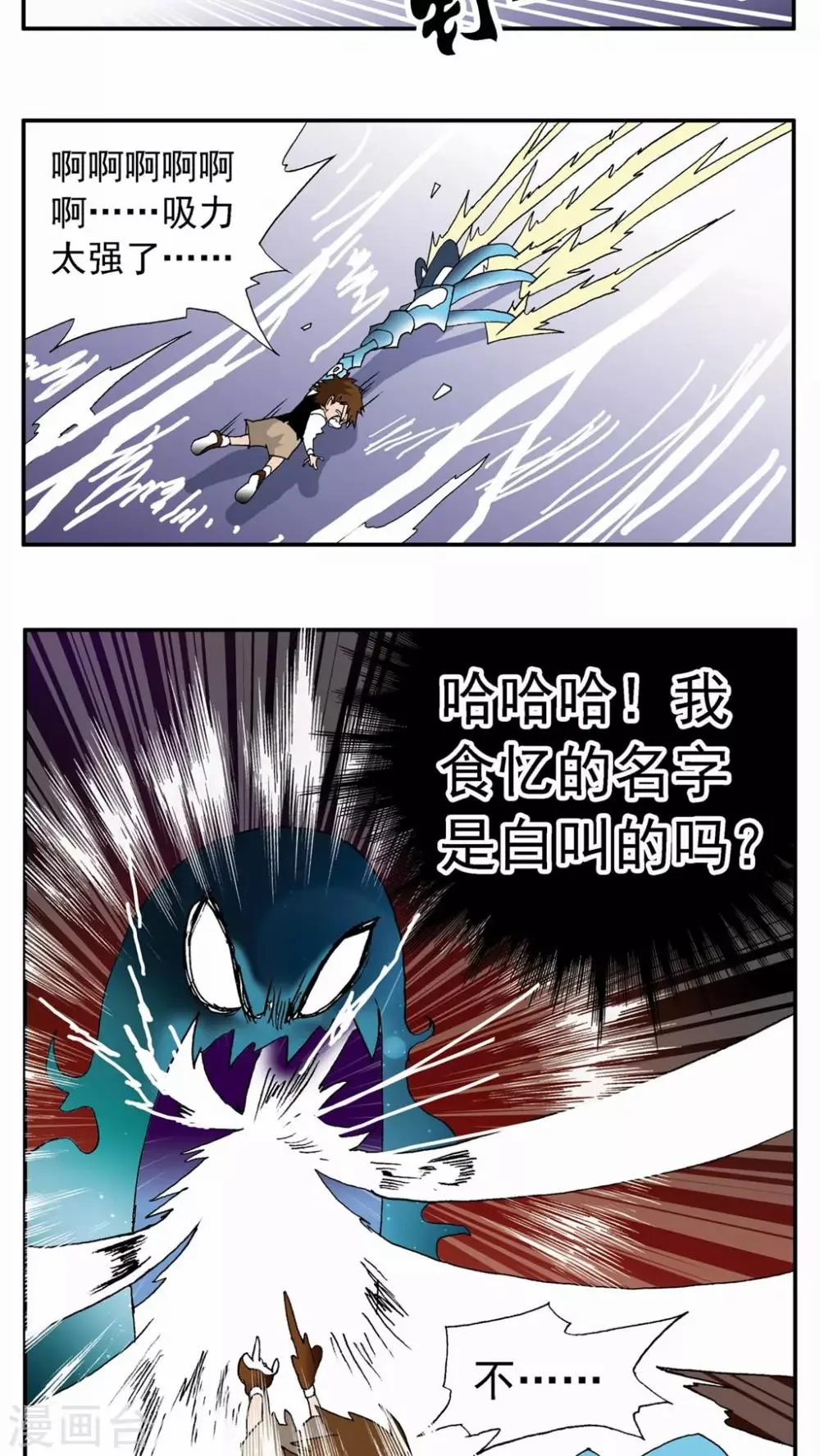 第65话 第17页