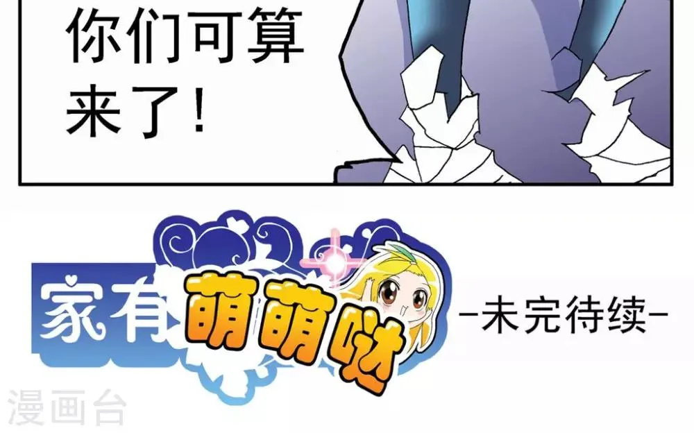 第65话 第20页