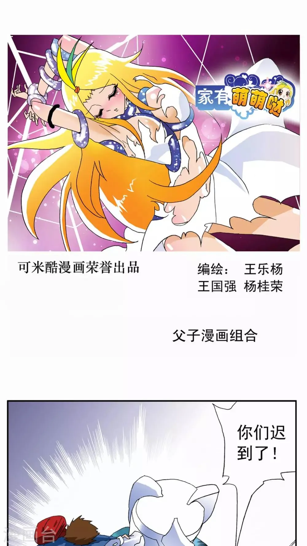 第66话 第1页
