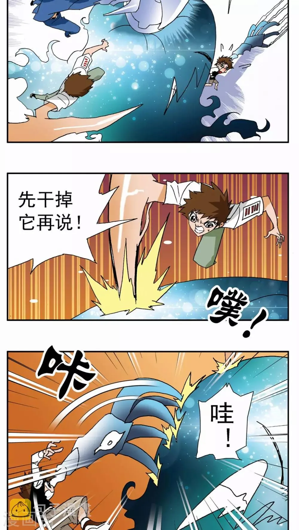 第66话 第2页