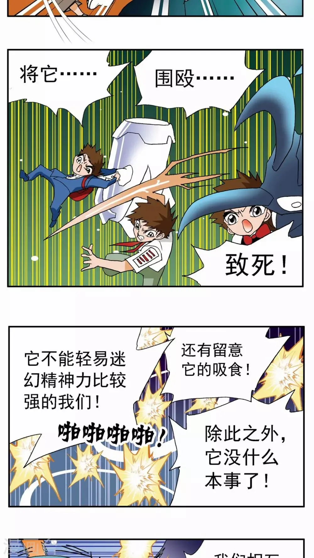 第66话 第3页