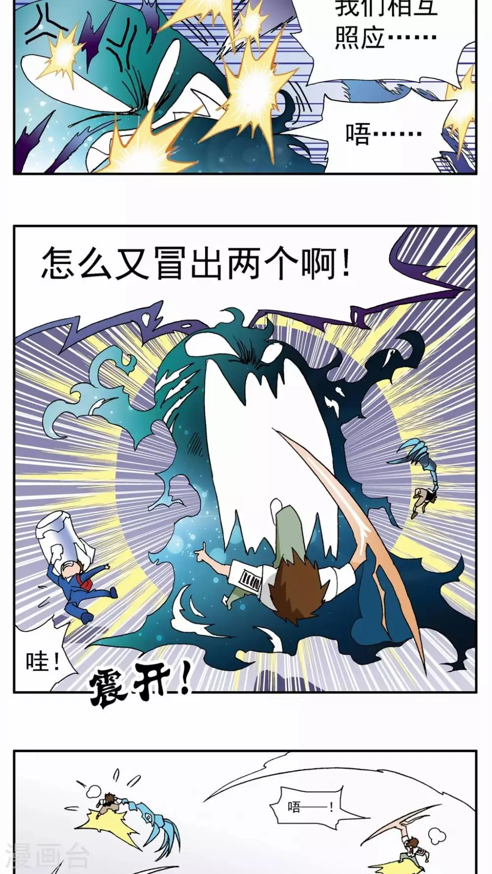 第66话 第4页
