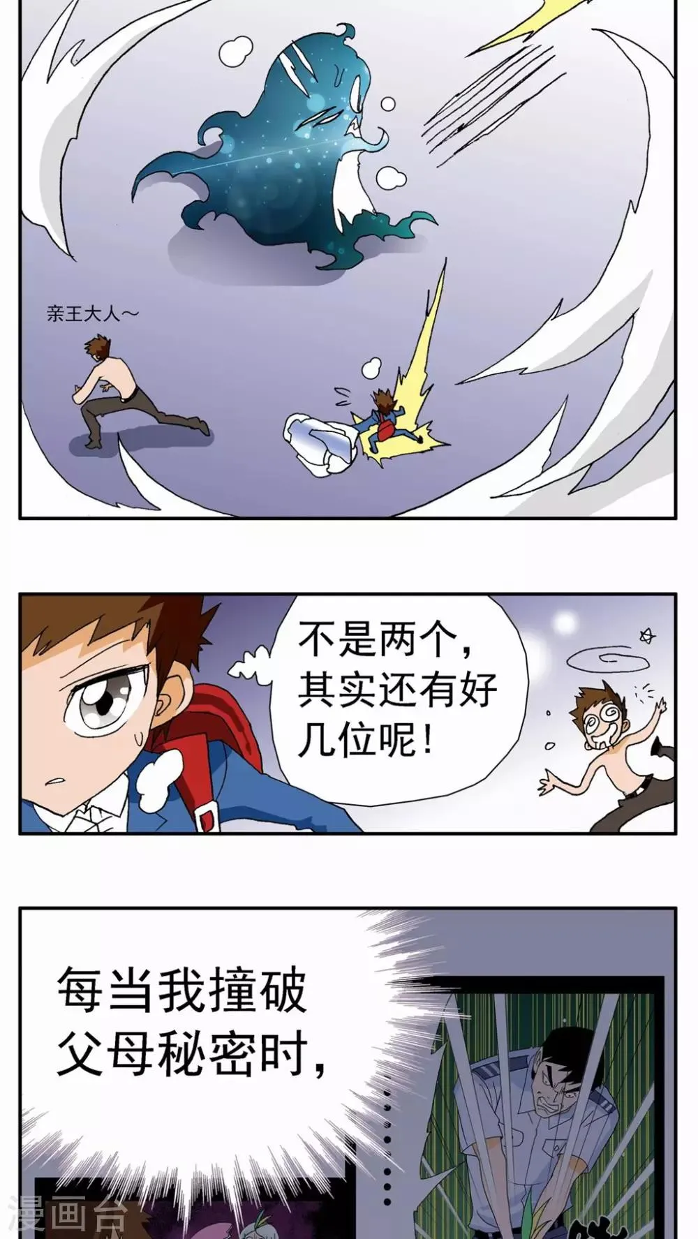 第66话 第5页