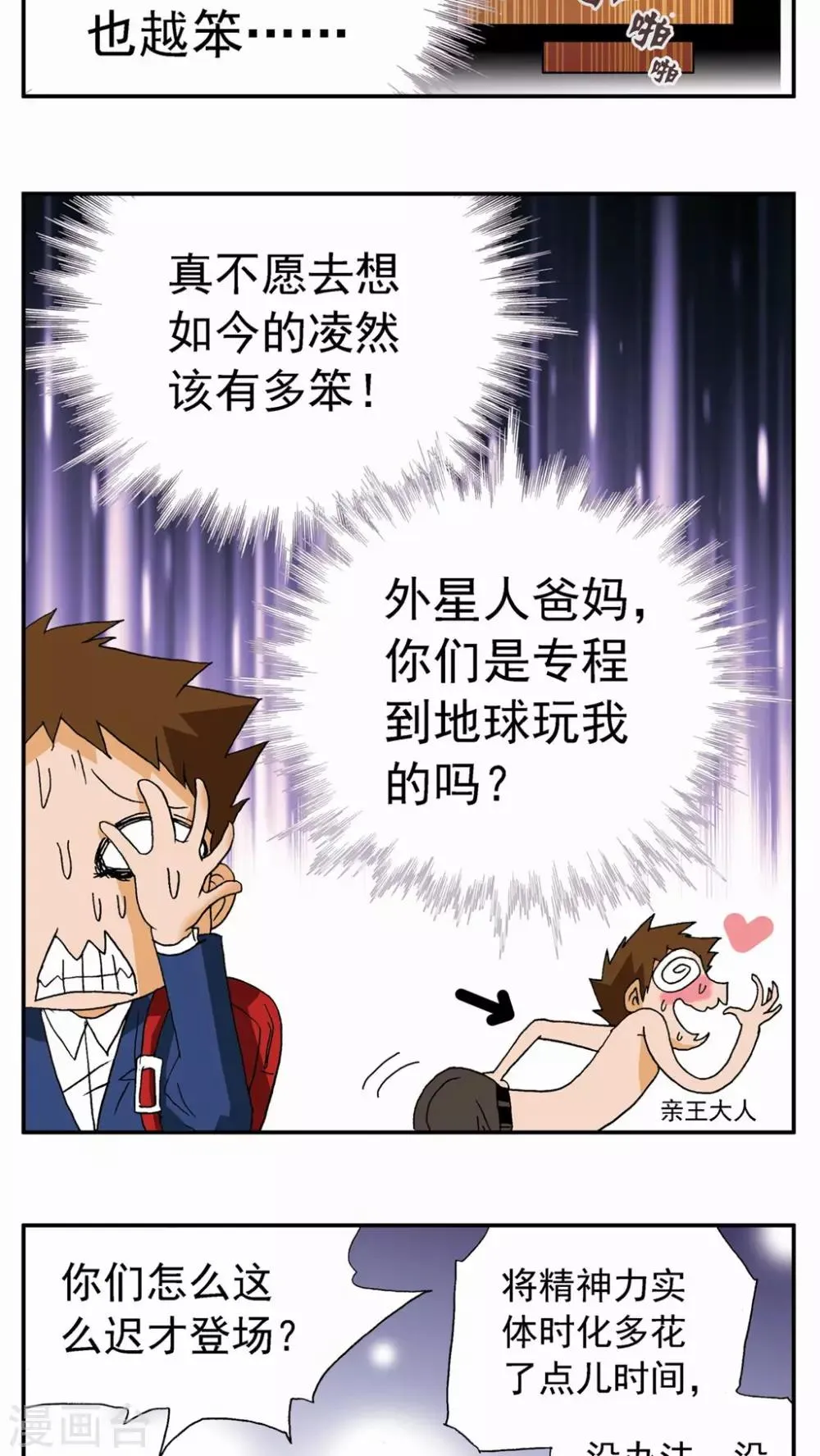 第66话 第7页