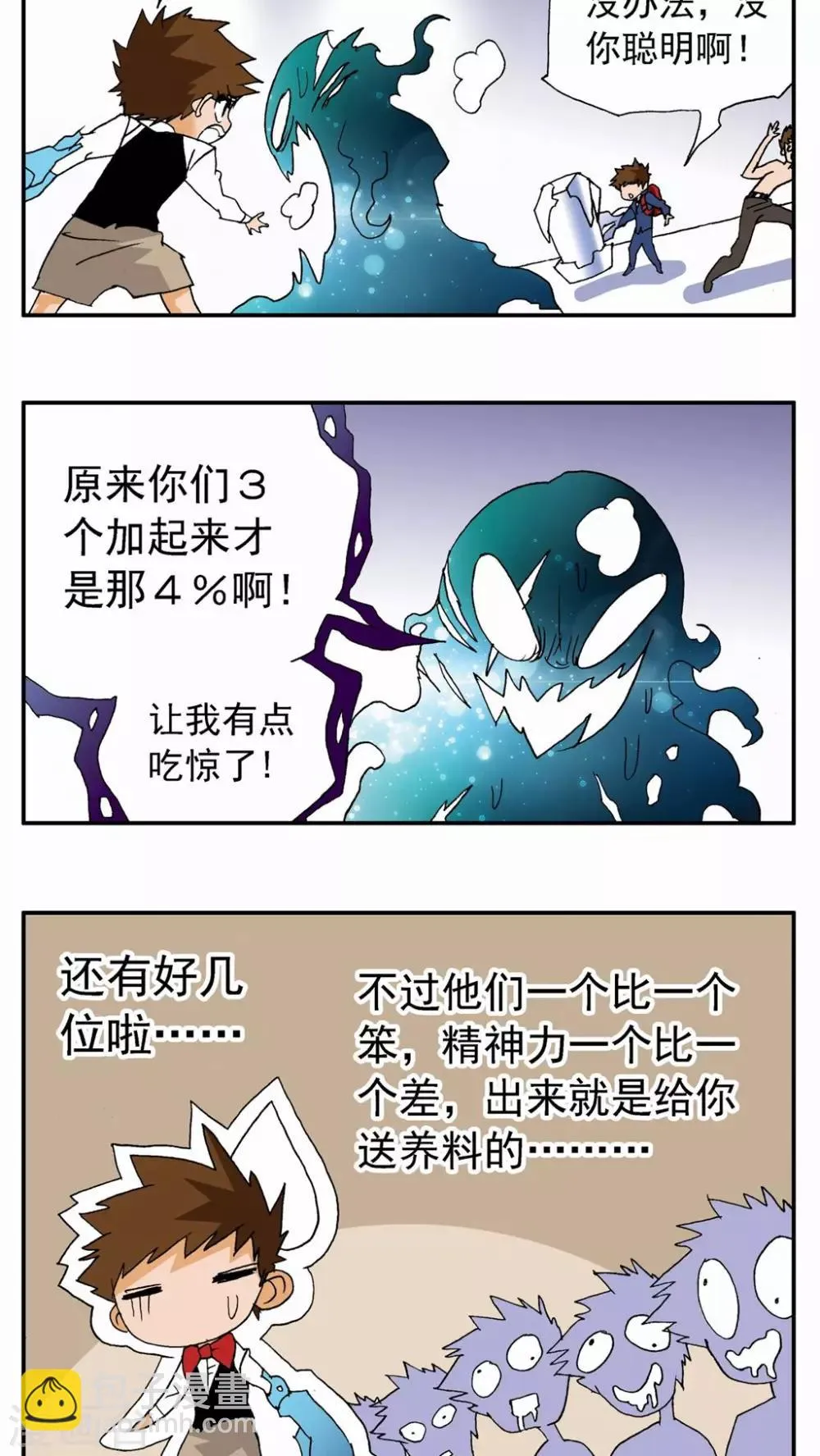 第66话 第8页