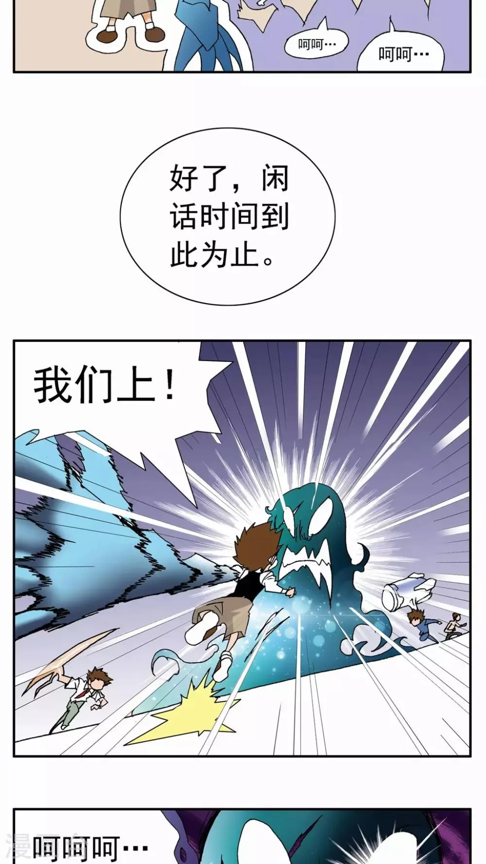 第66话 第9页