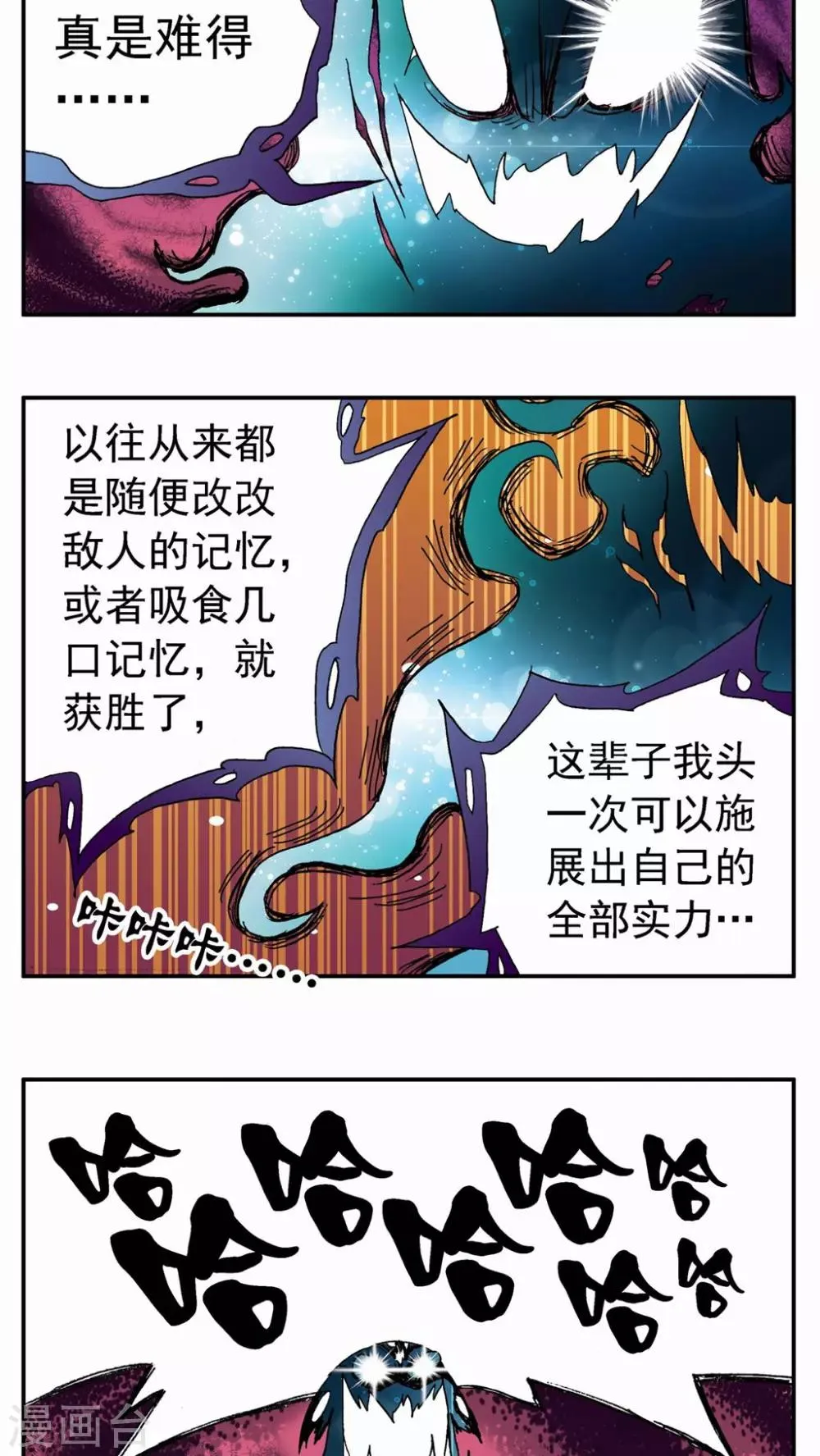 第66话 第10页