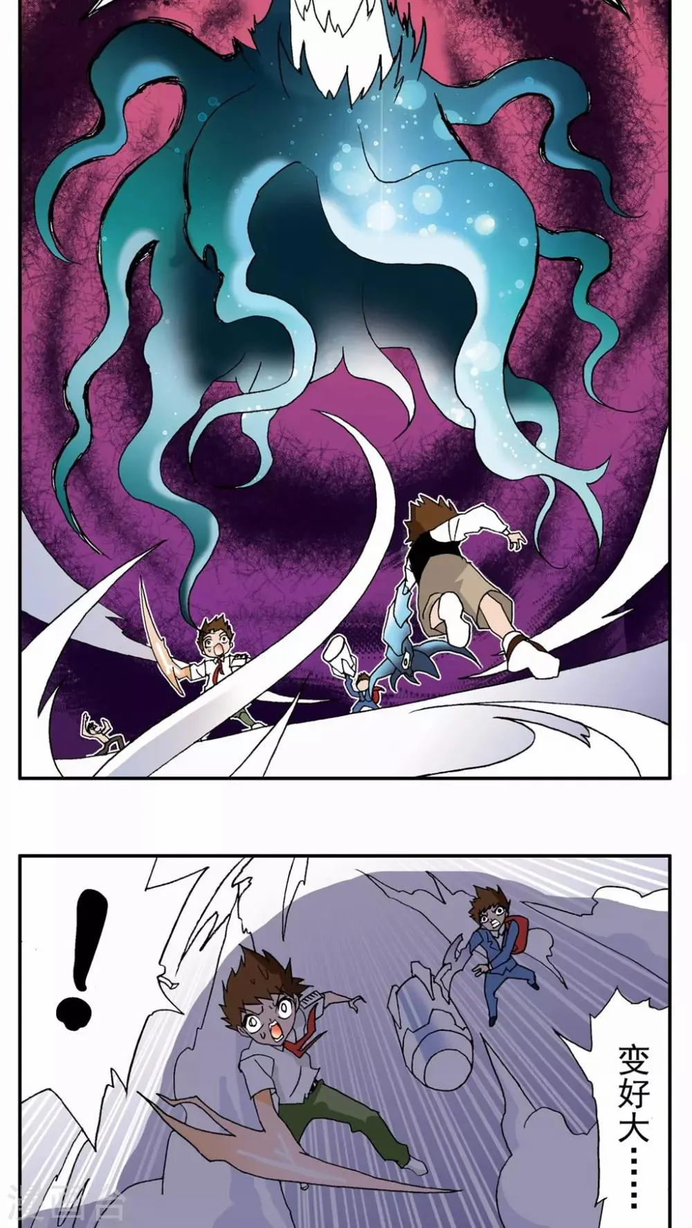 第66话 第11页