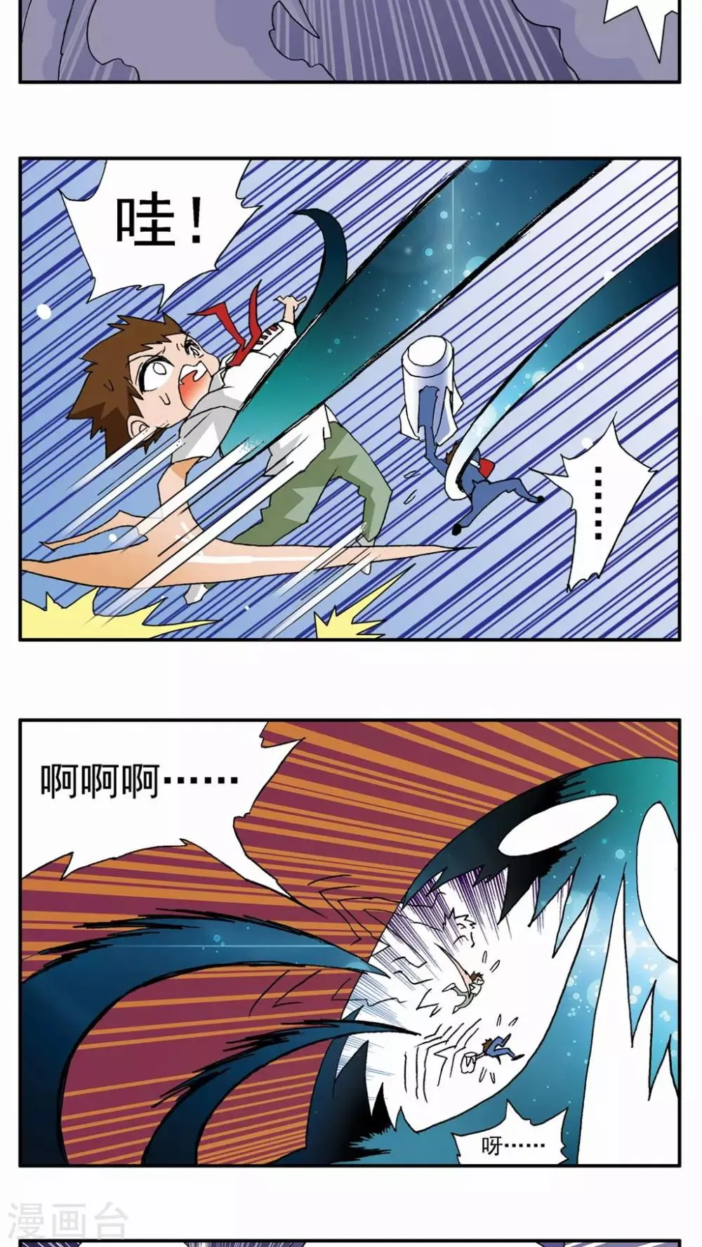 第66话 第12页