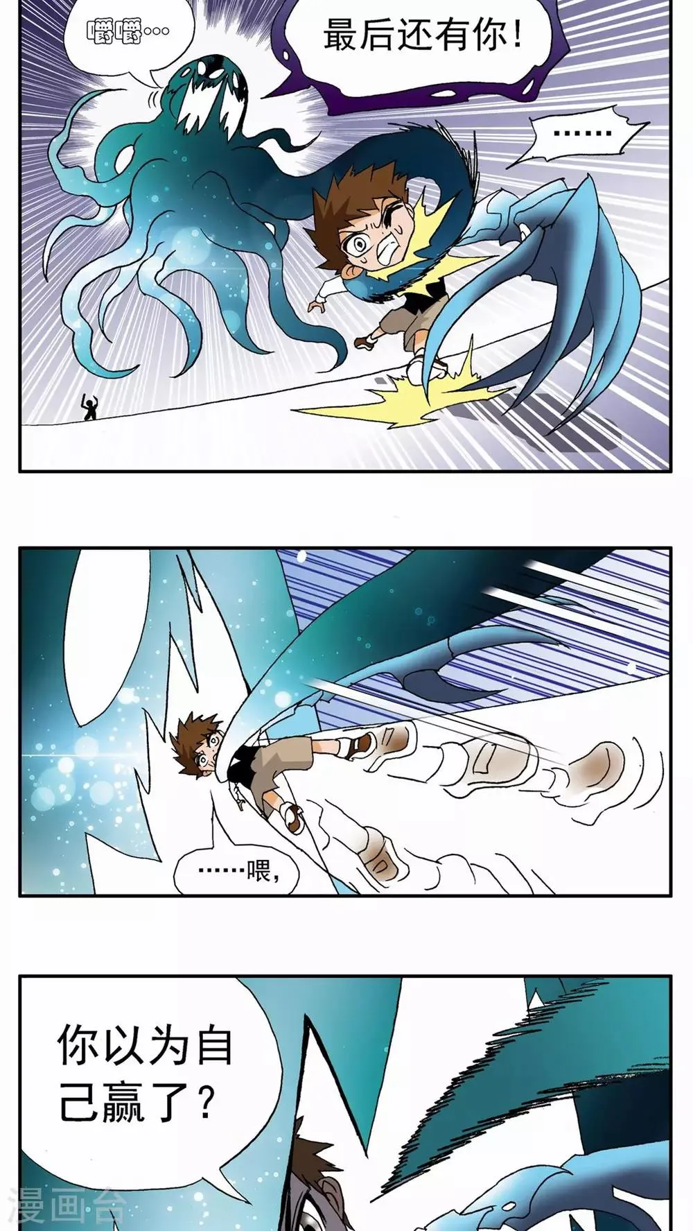 第66话 第13页