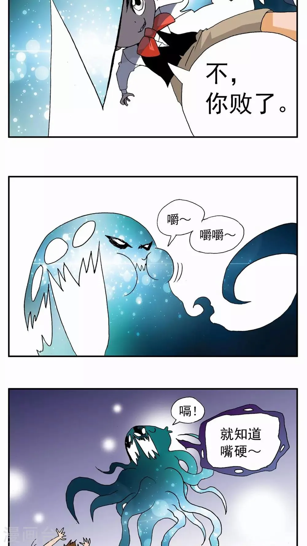 第66话 第14页