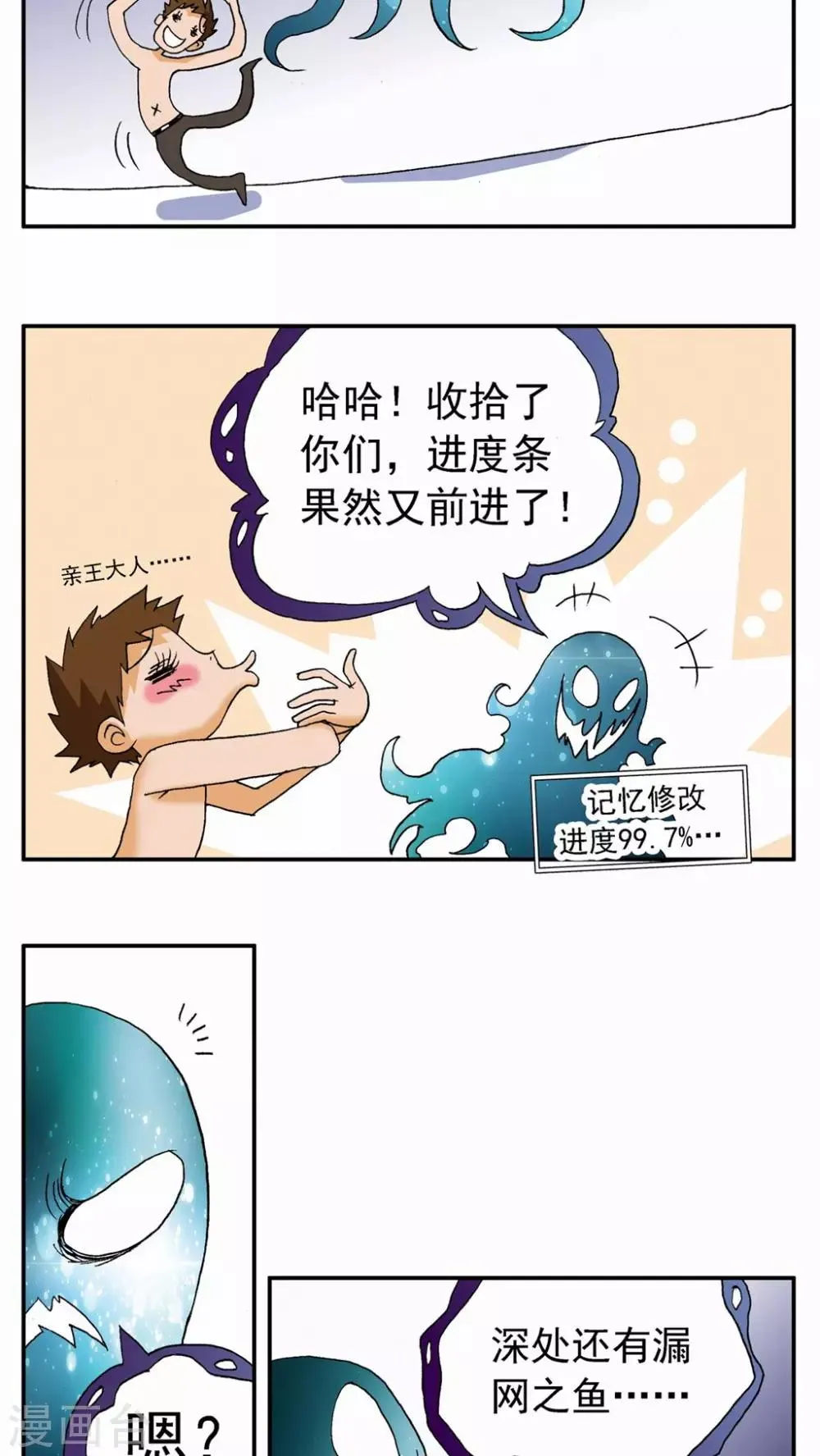 第66话 第15页