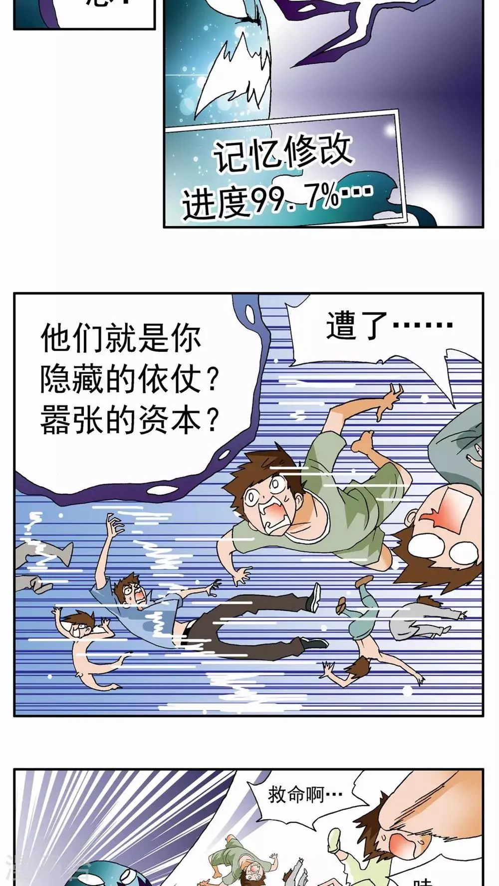 第66话 第16页