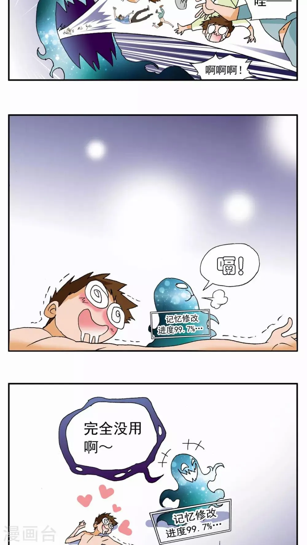 第66话 第17页