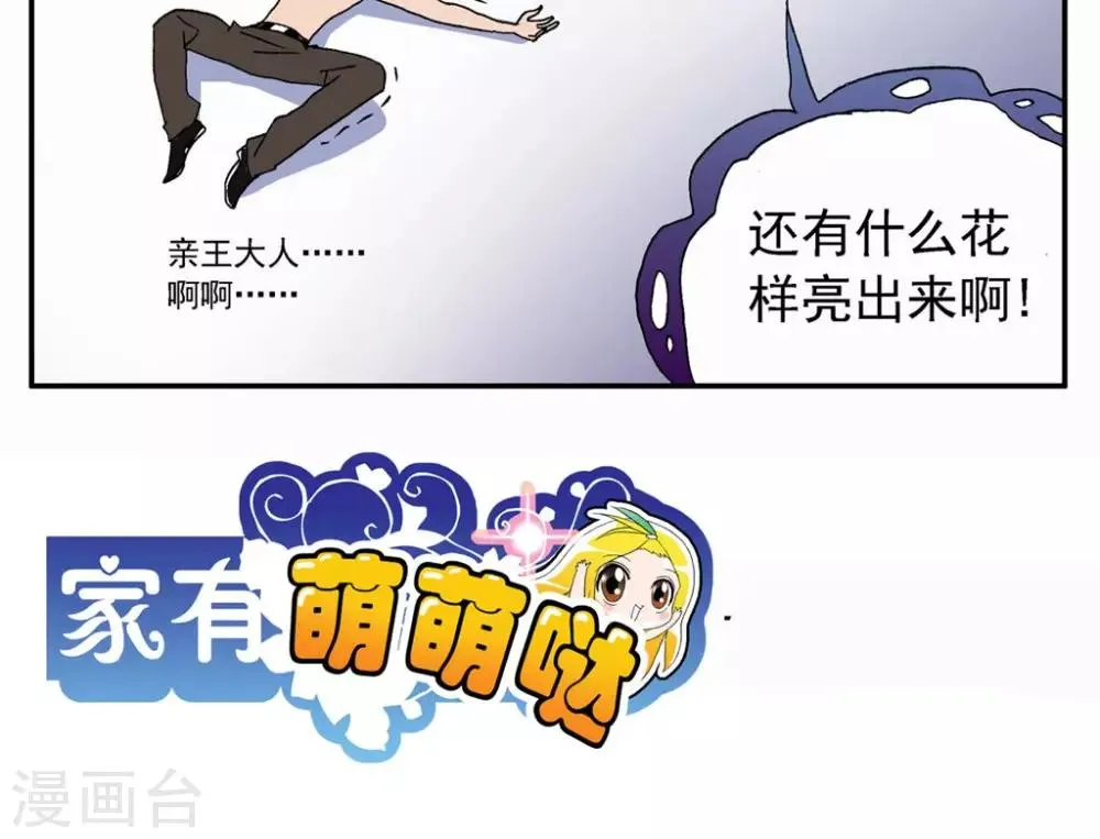 第66话 第18页
