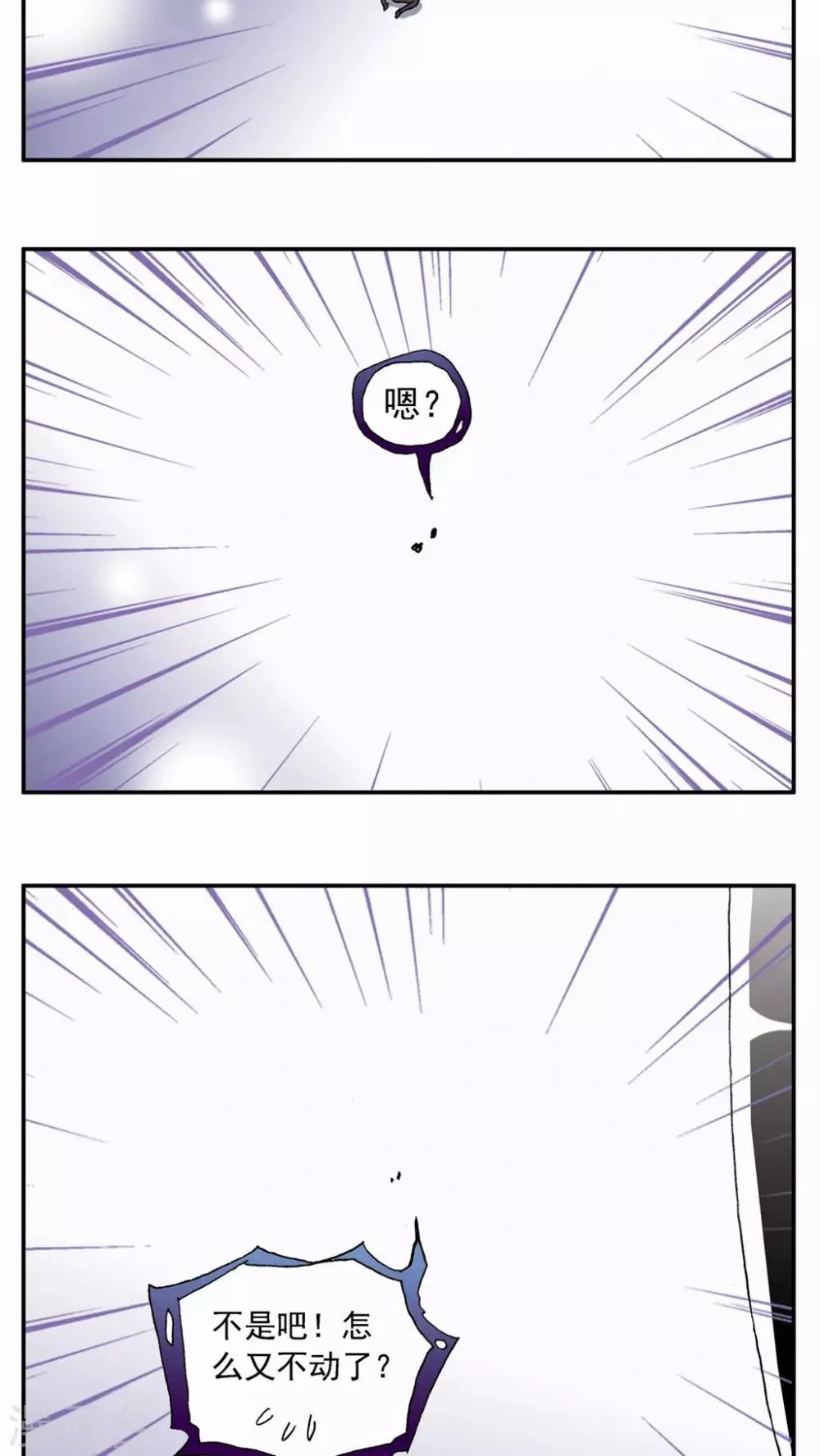 第67话 第2页