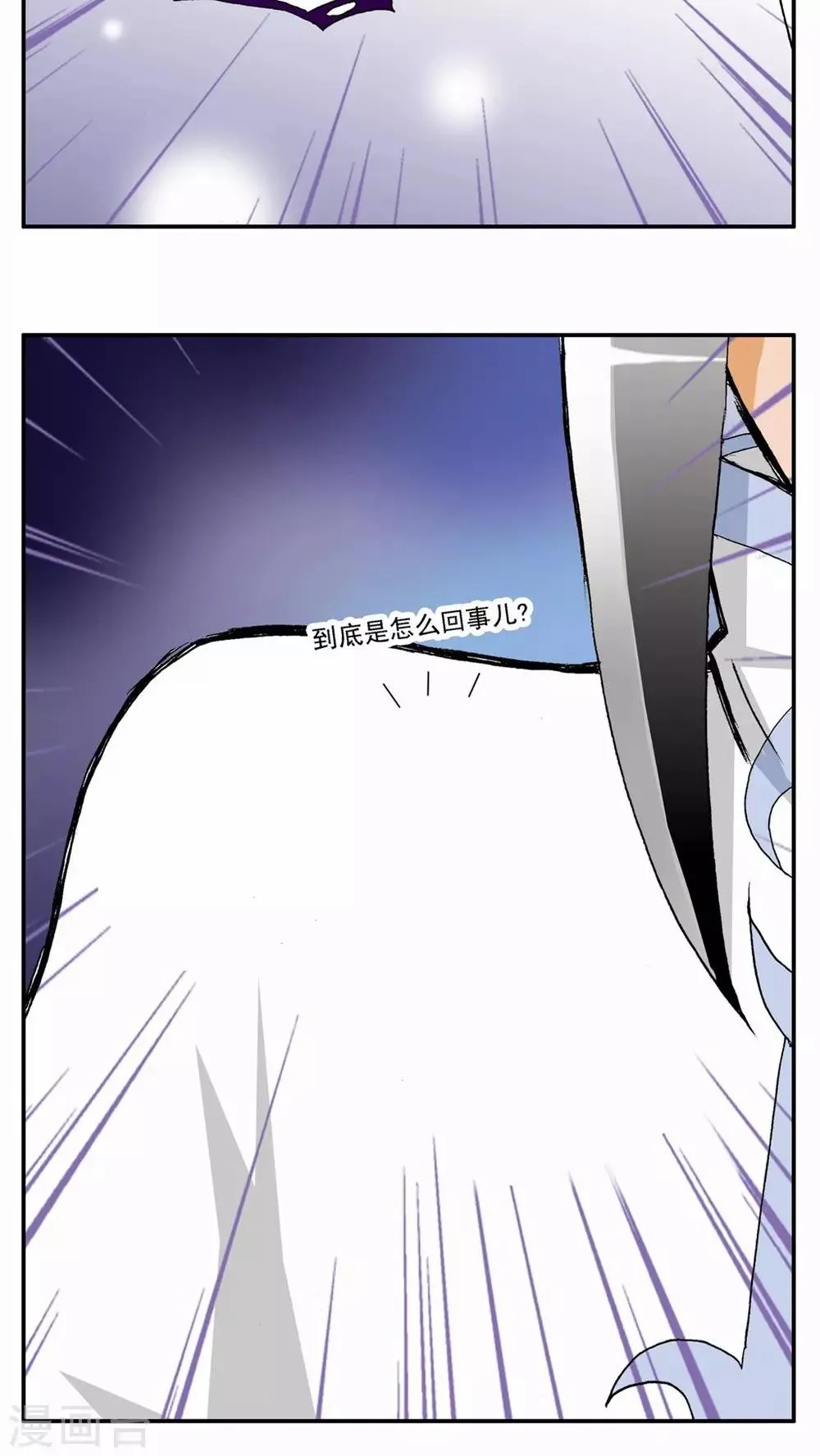 第67话 第3页