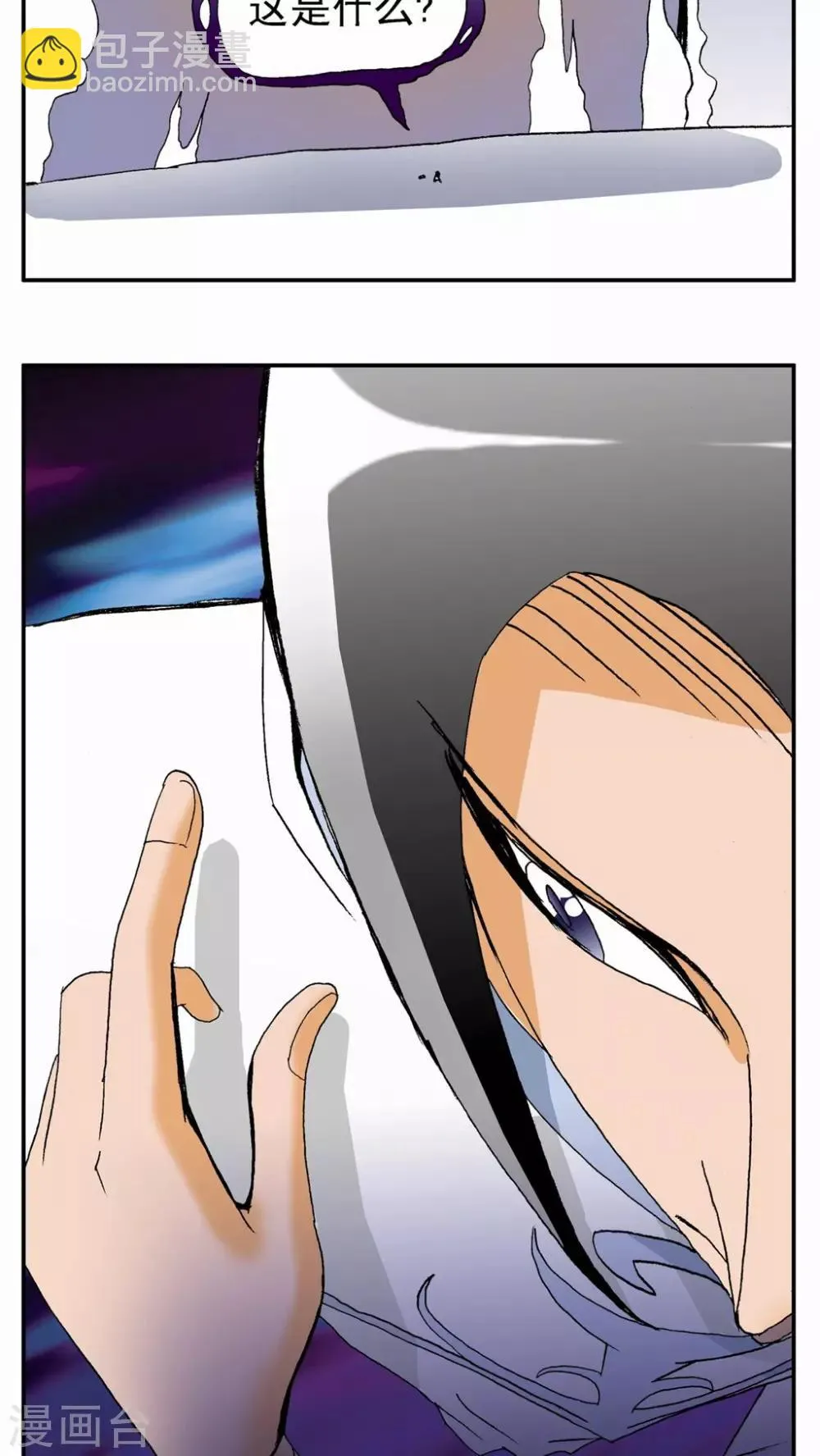 第67话 第8页