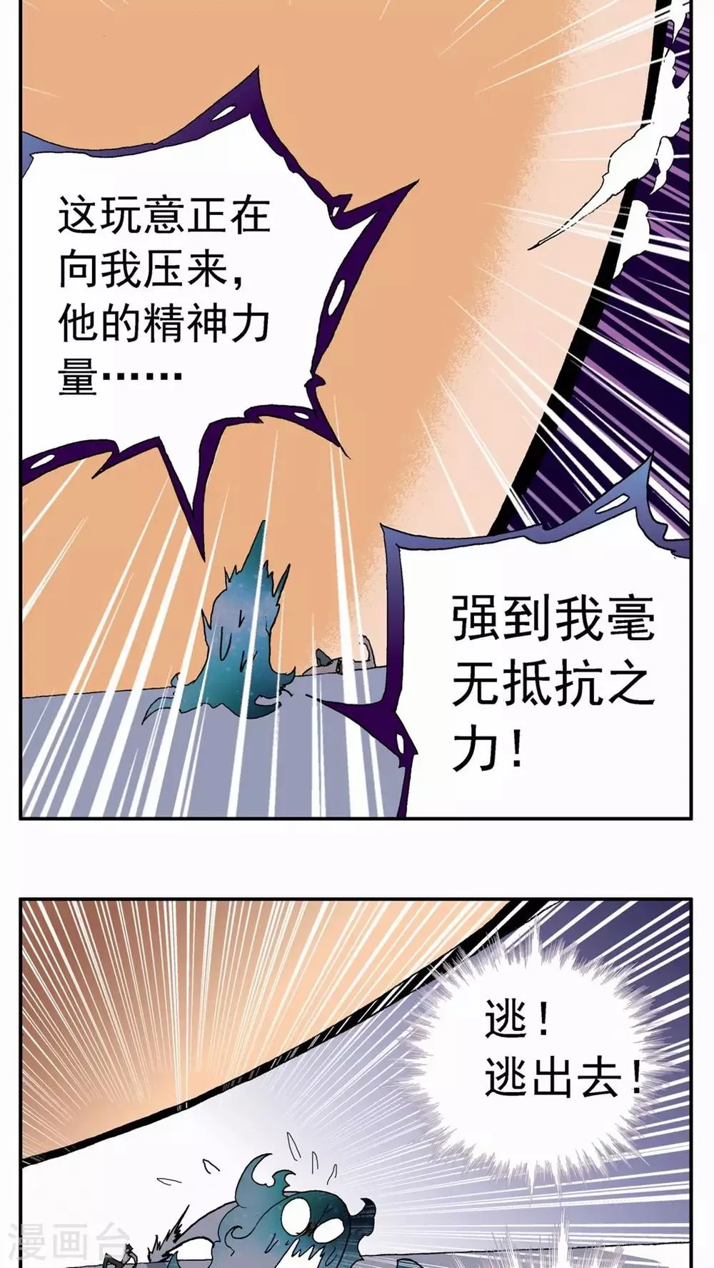 第67话 第10页