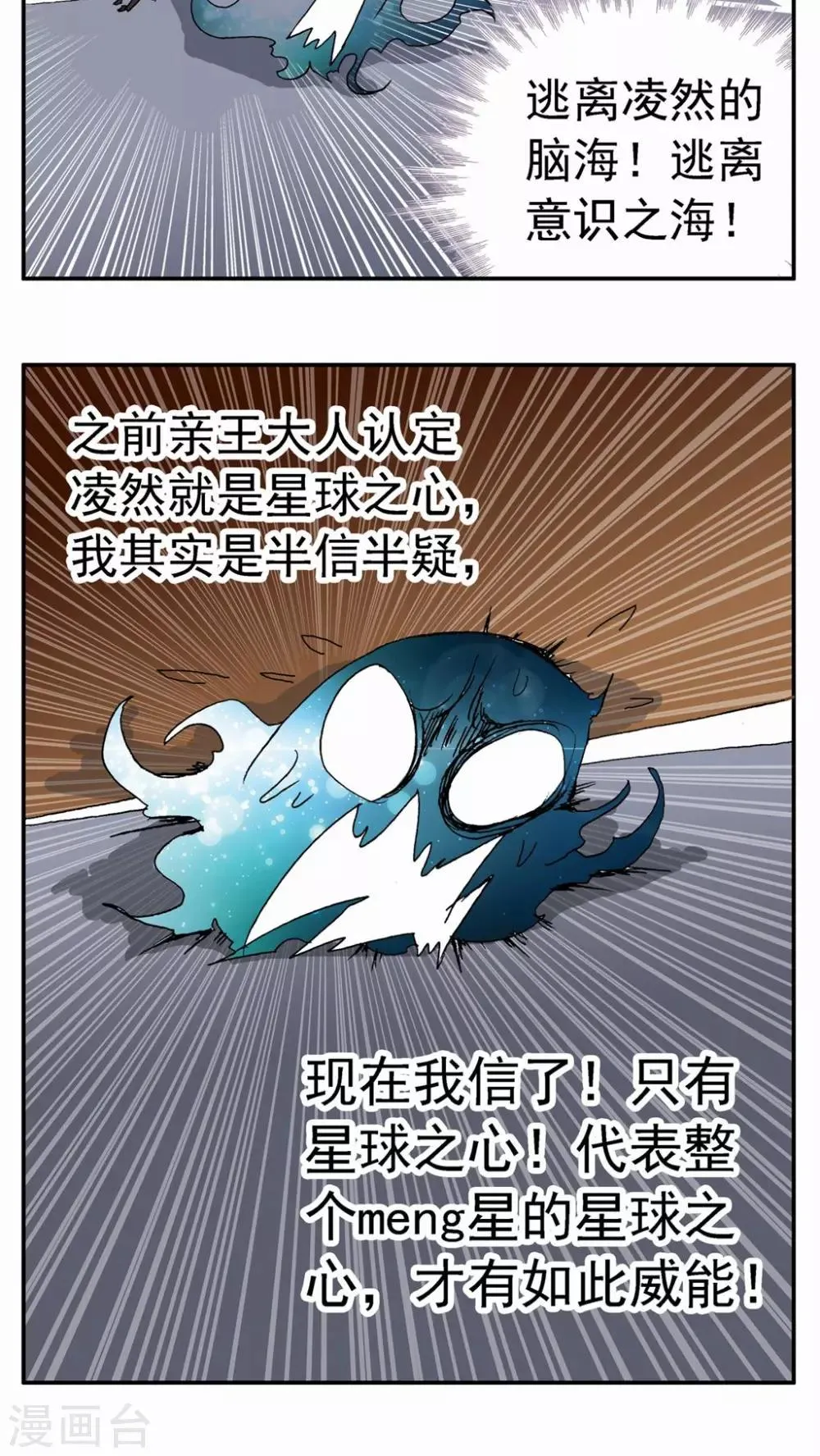第67话 第11页