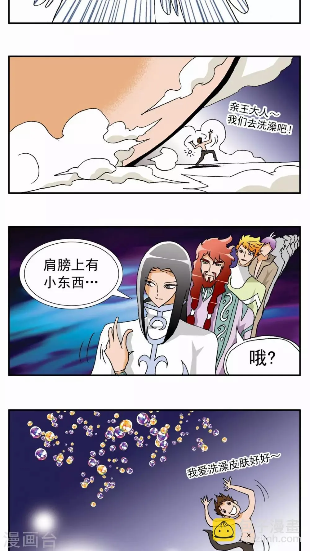 第67话 第13页