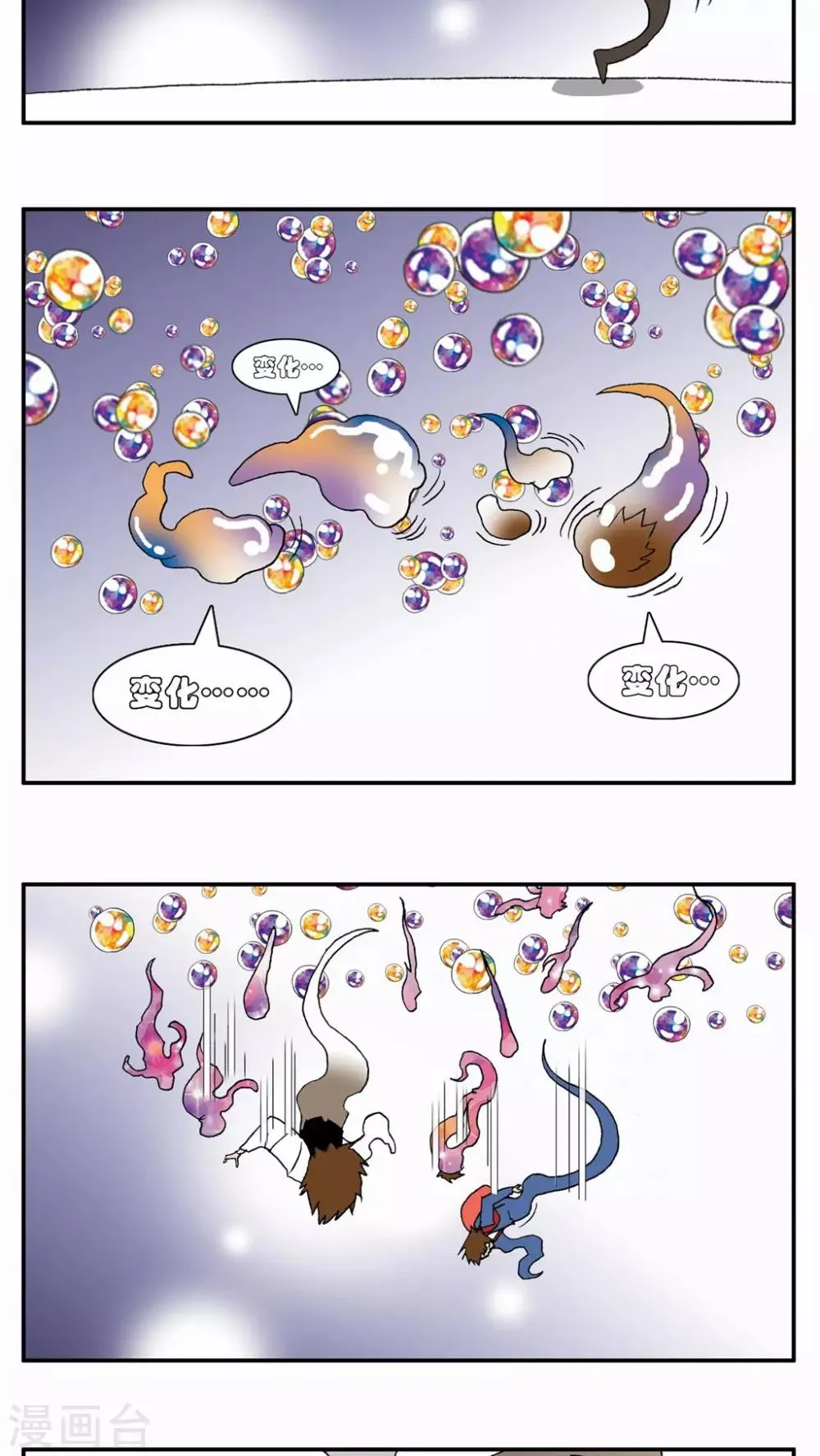 第67话 第14页