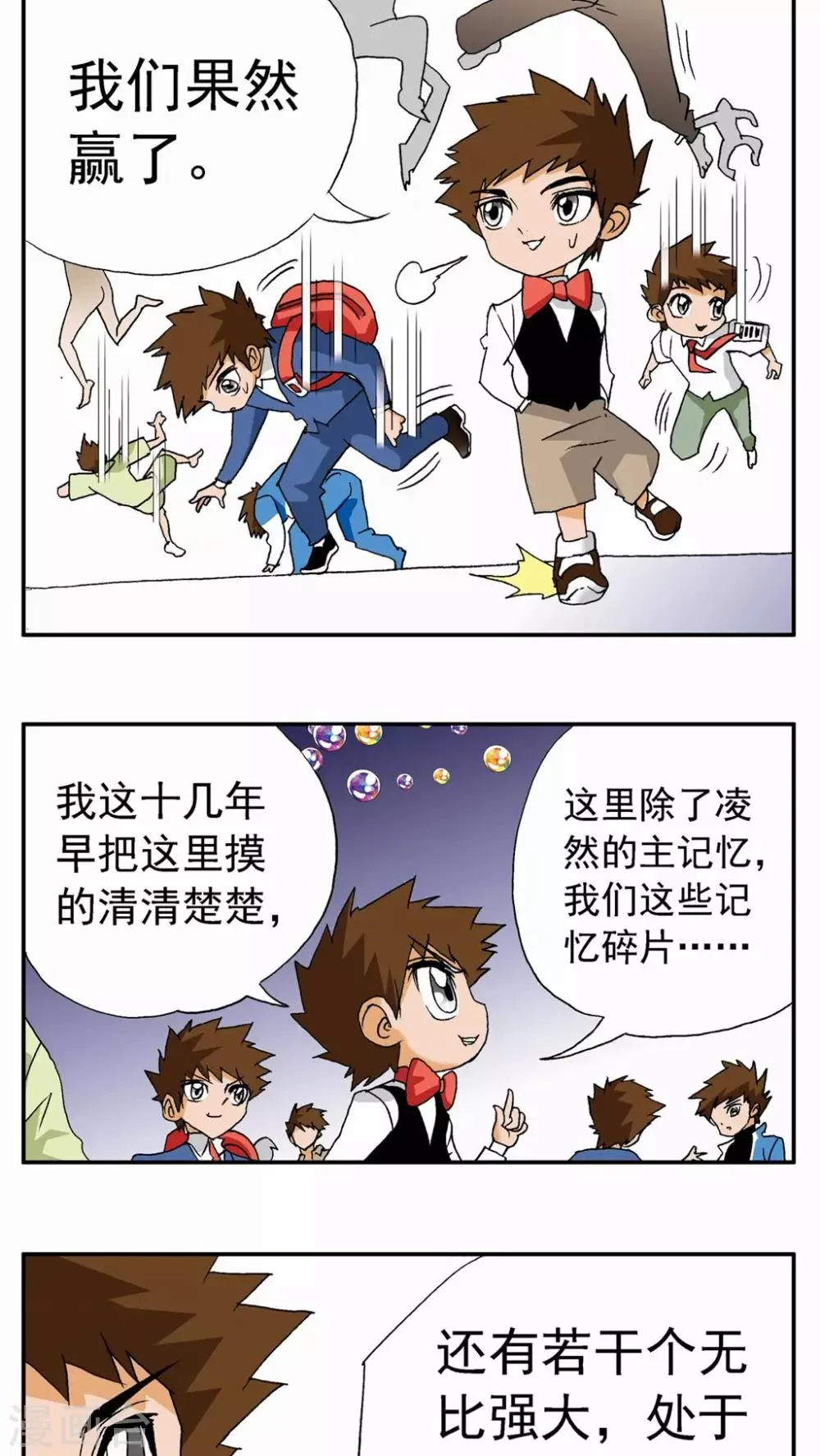 第67话 第15页